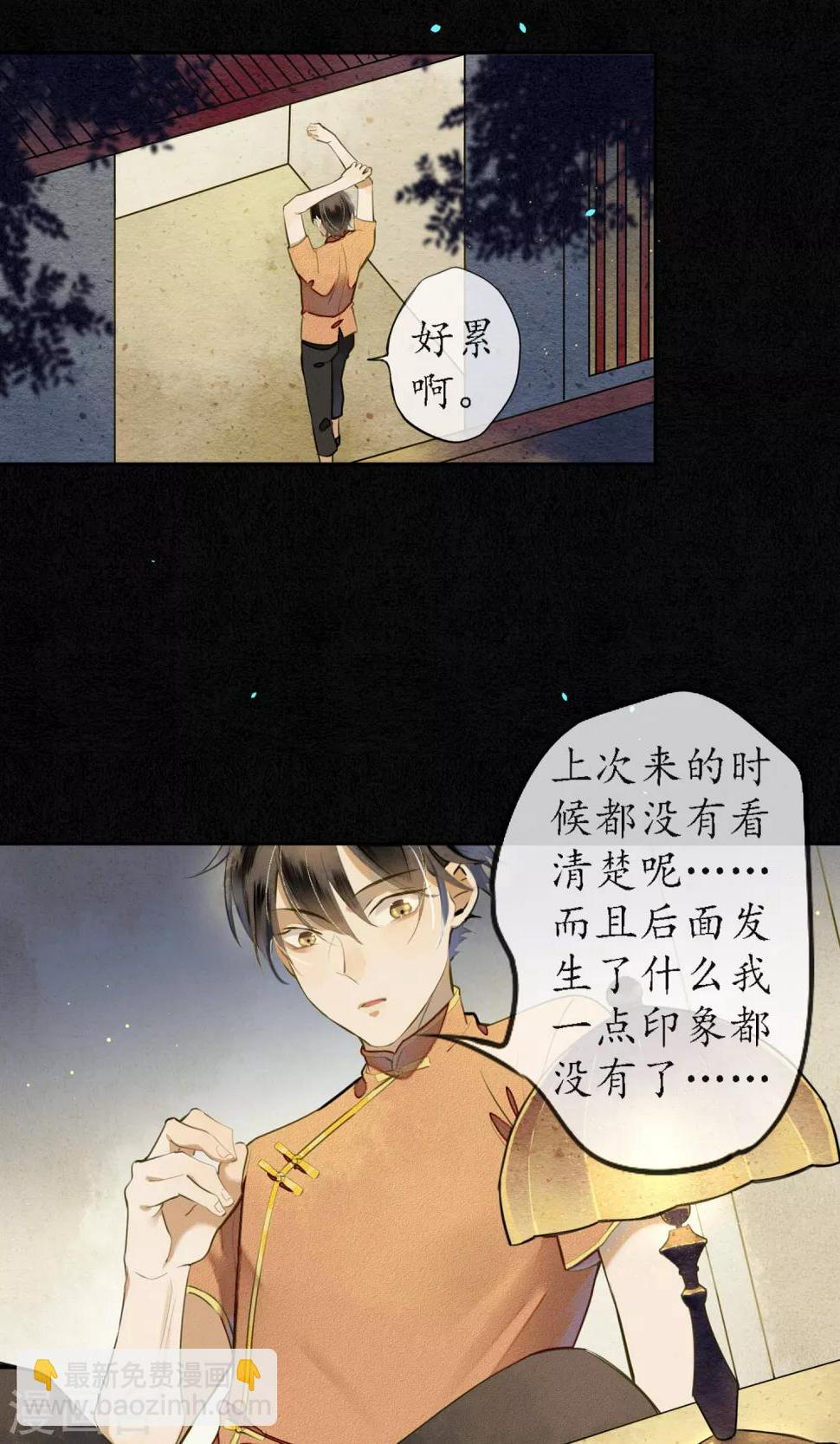 第26话 变相囚禁17