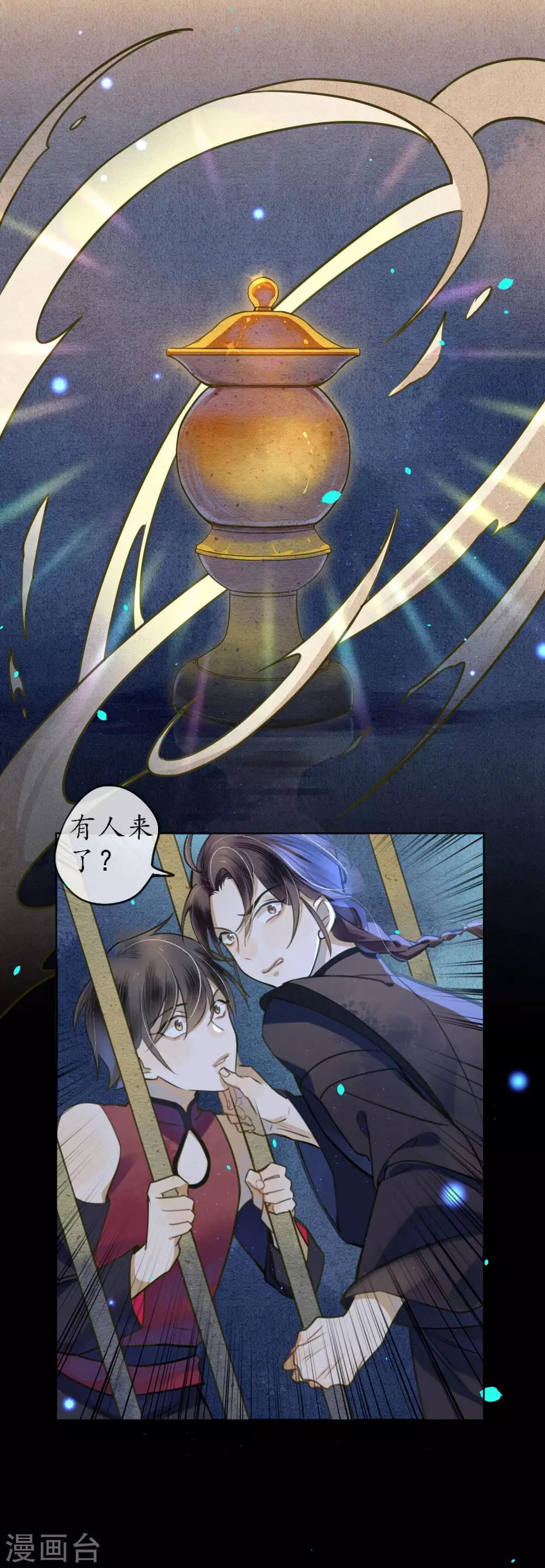 第62话 墨颠的计划！0