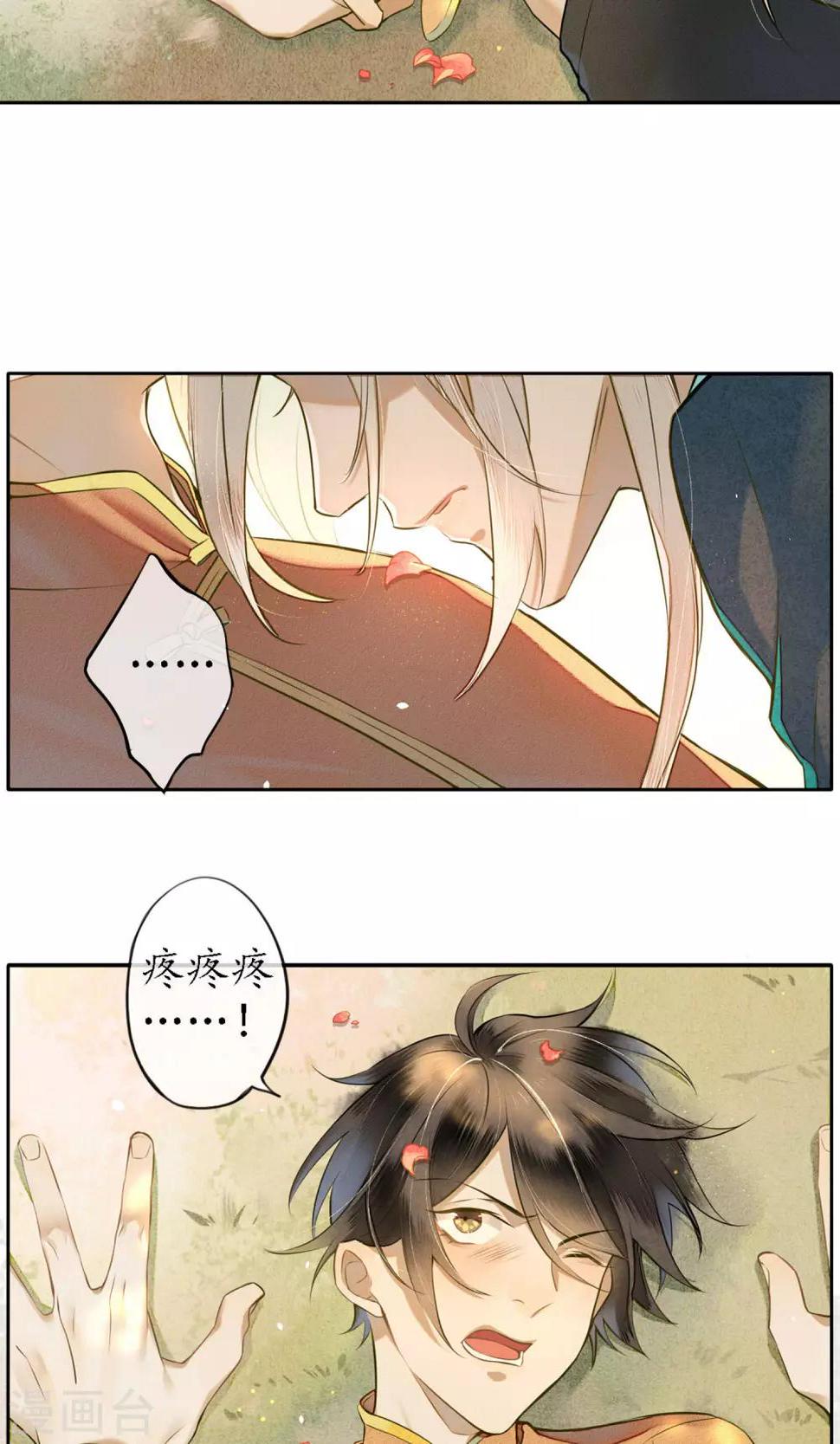 第28话 黏人的小哥哥1