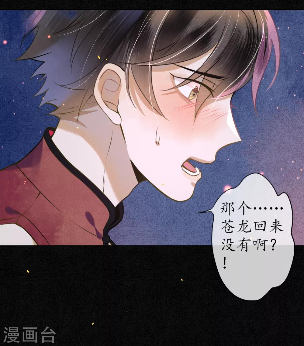第52话 今晚月色真美17