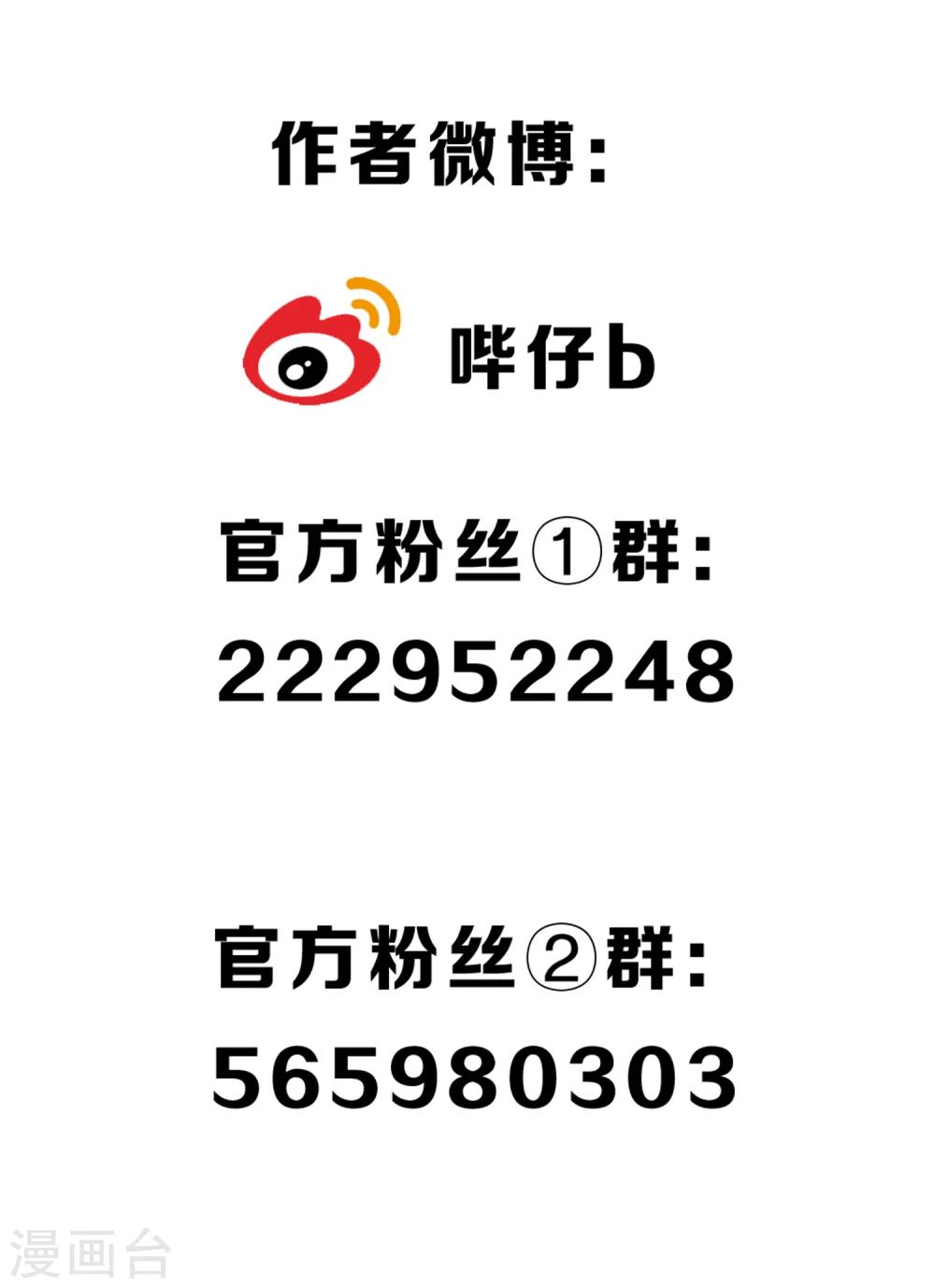 第50话 陌生的天外来客34