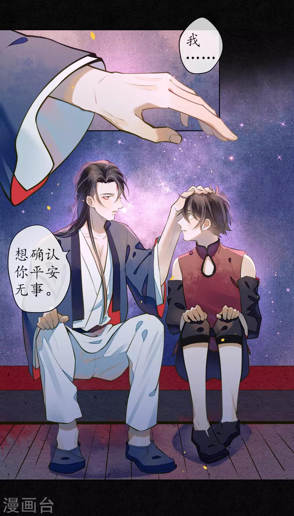 第52话 今晚月色真美15