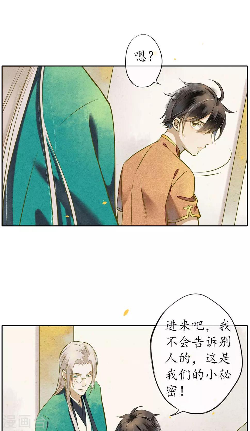 第28话 黏人的小哥哥20