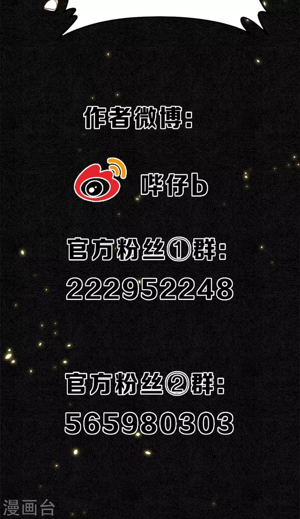 第2话 初入极乐城40