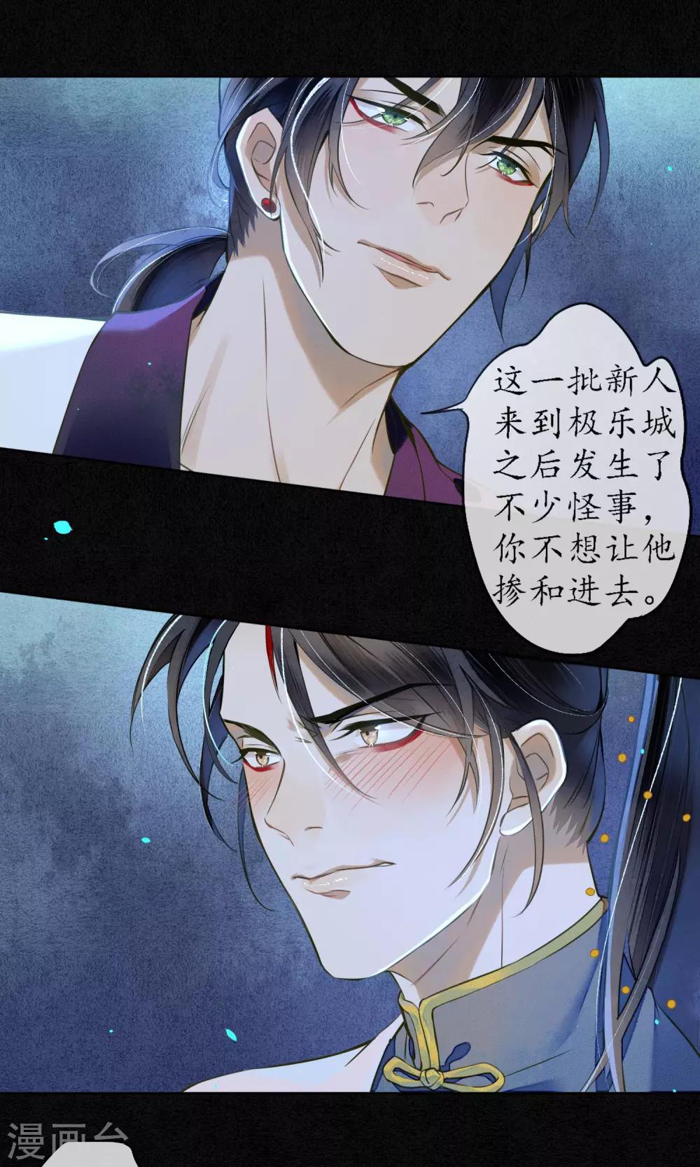 第39话 无法面对的感情15