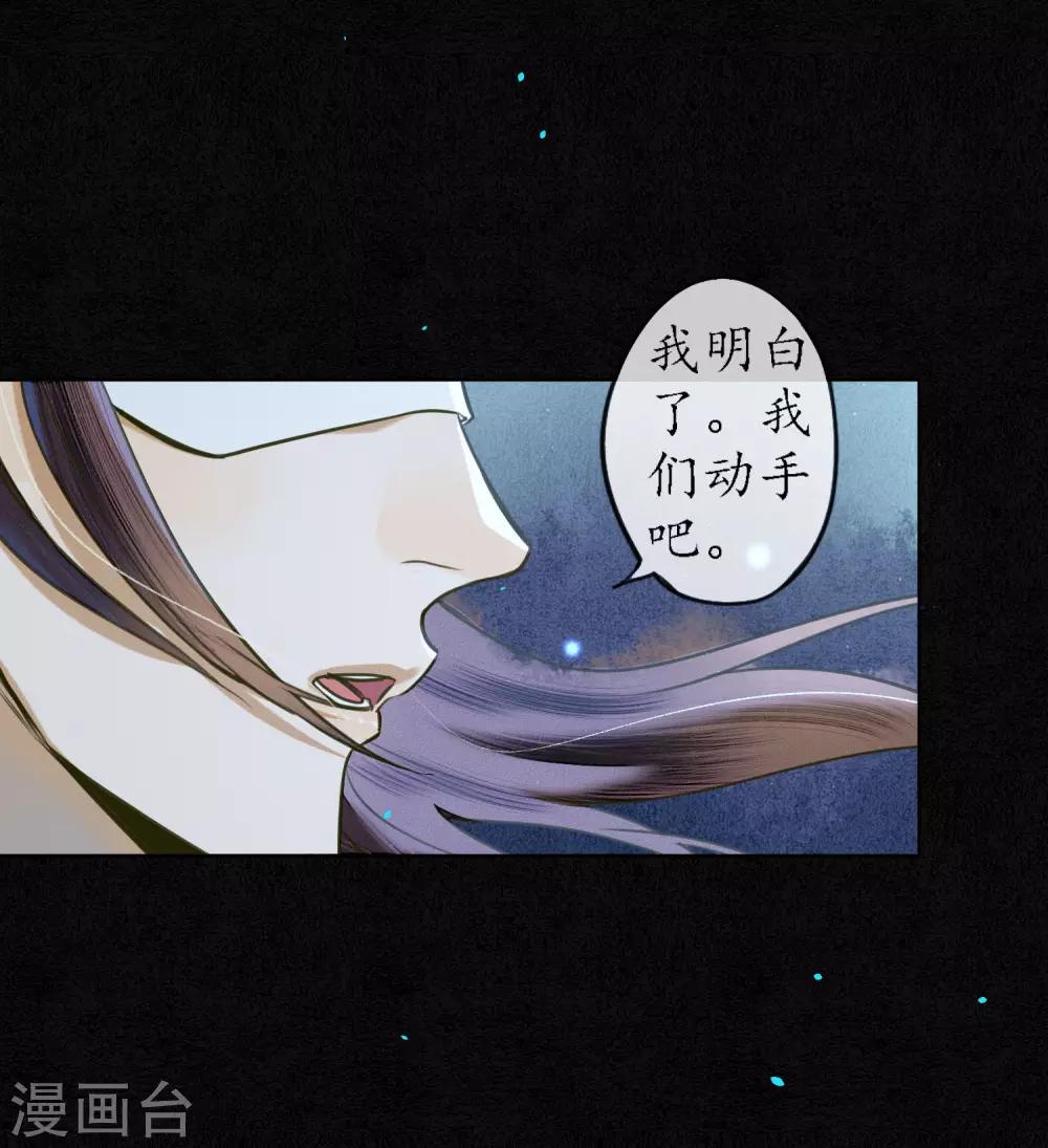 第64话 1V3墨颠如何取胜？9