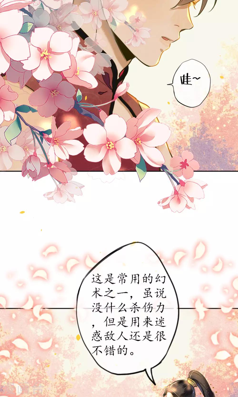 第44话 法术“修行”25