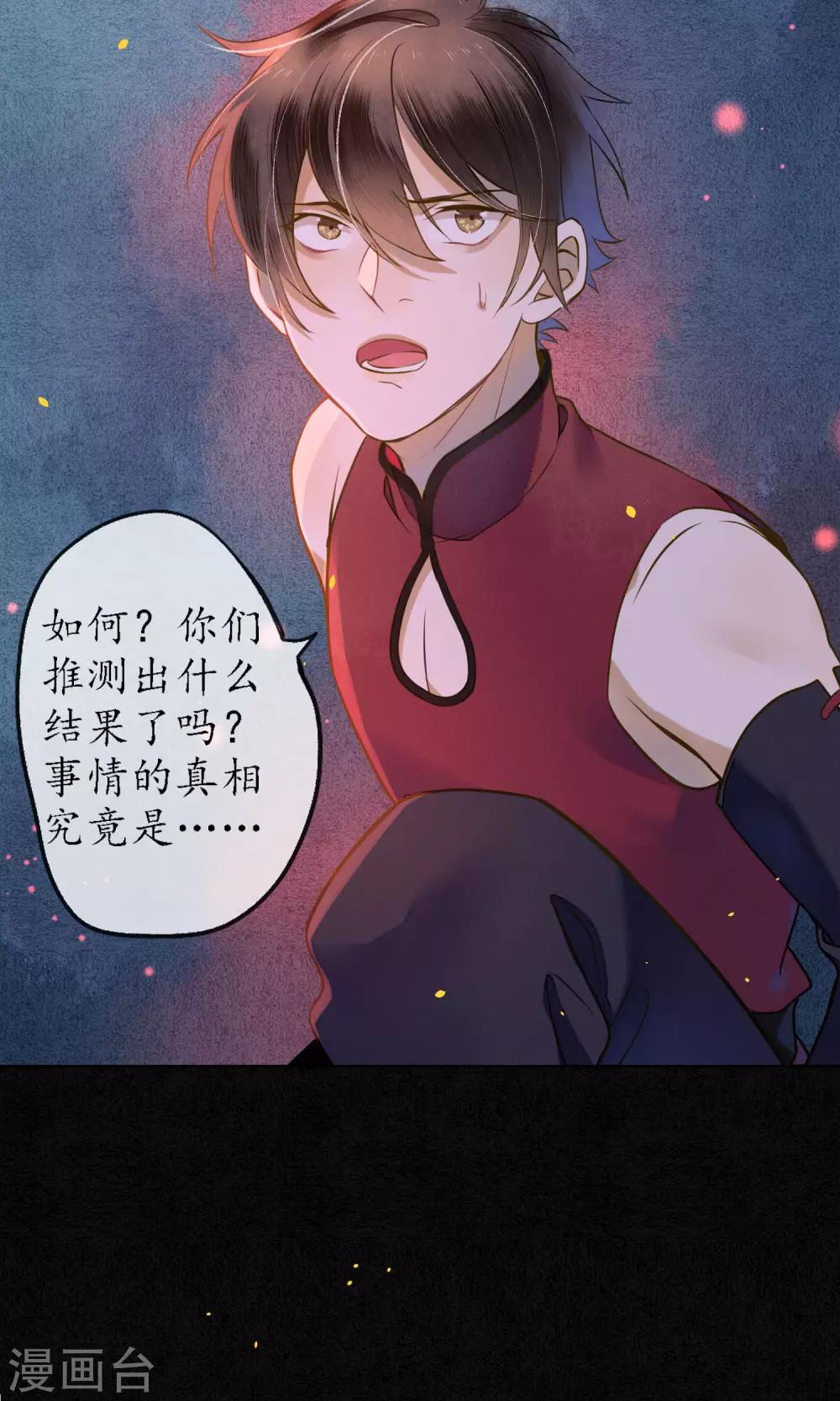 第38话 神秘的力量32