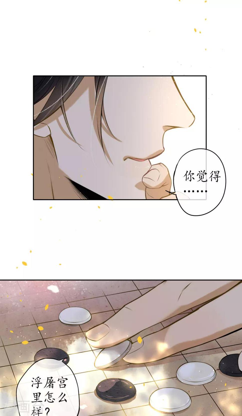第18话 堕神的地狱25