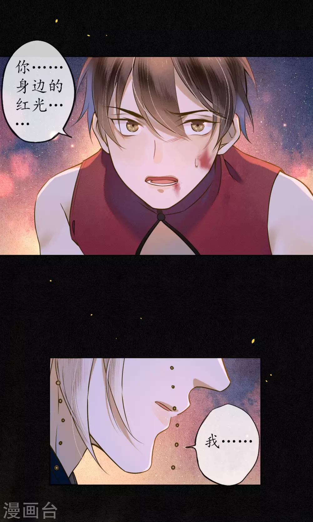 第36话 你没事就好4