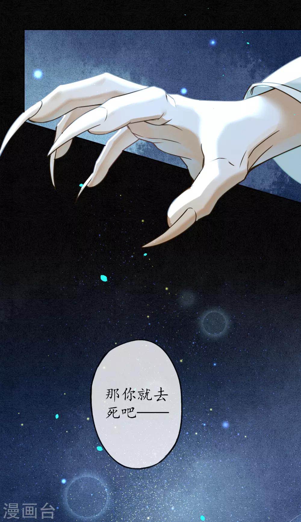 第81话 同归于尽26