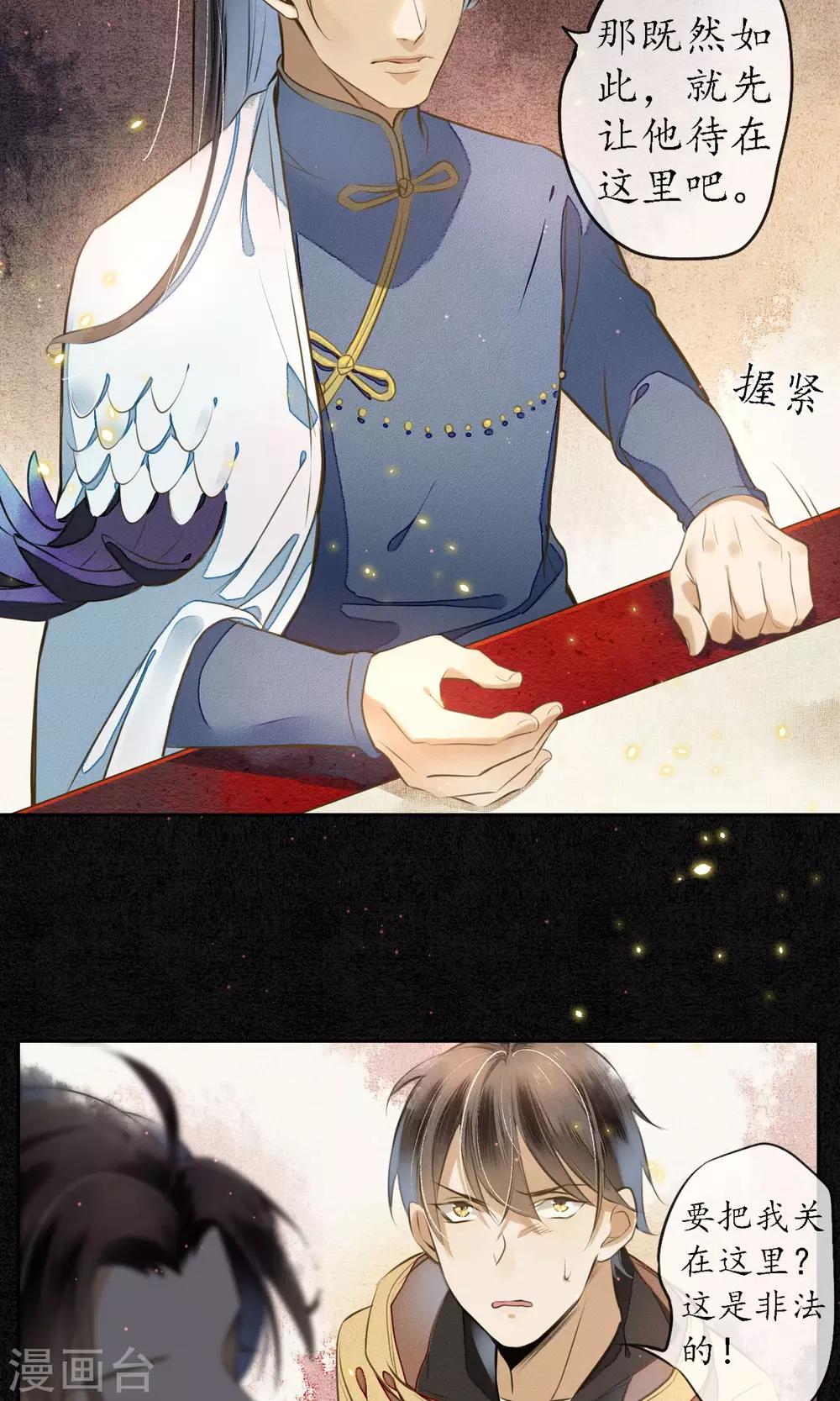 第5话 天上人间的极乐城7