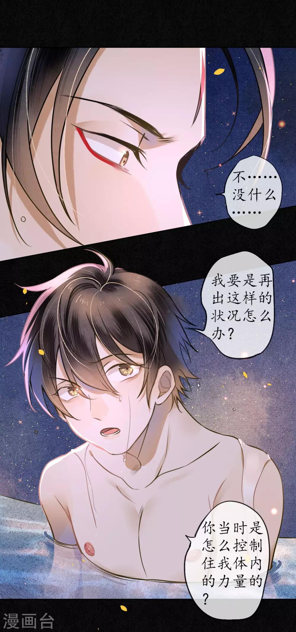 第48话 吻和人工呼吸的区别5
