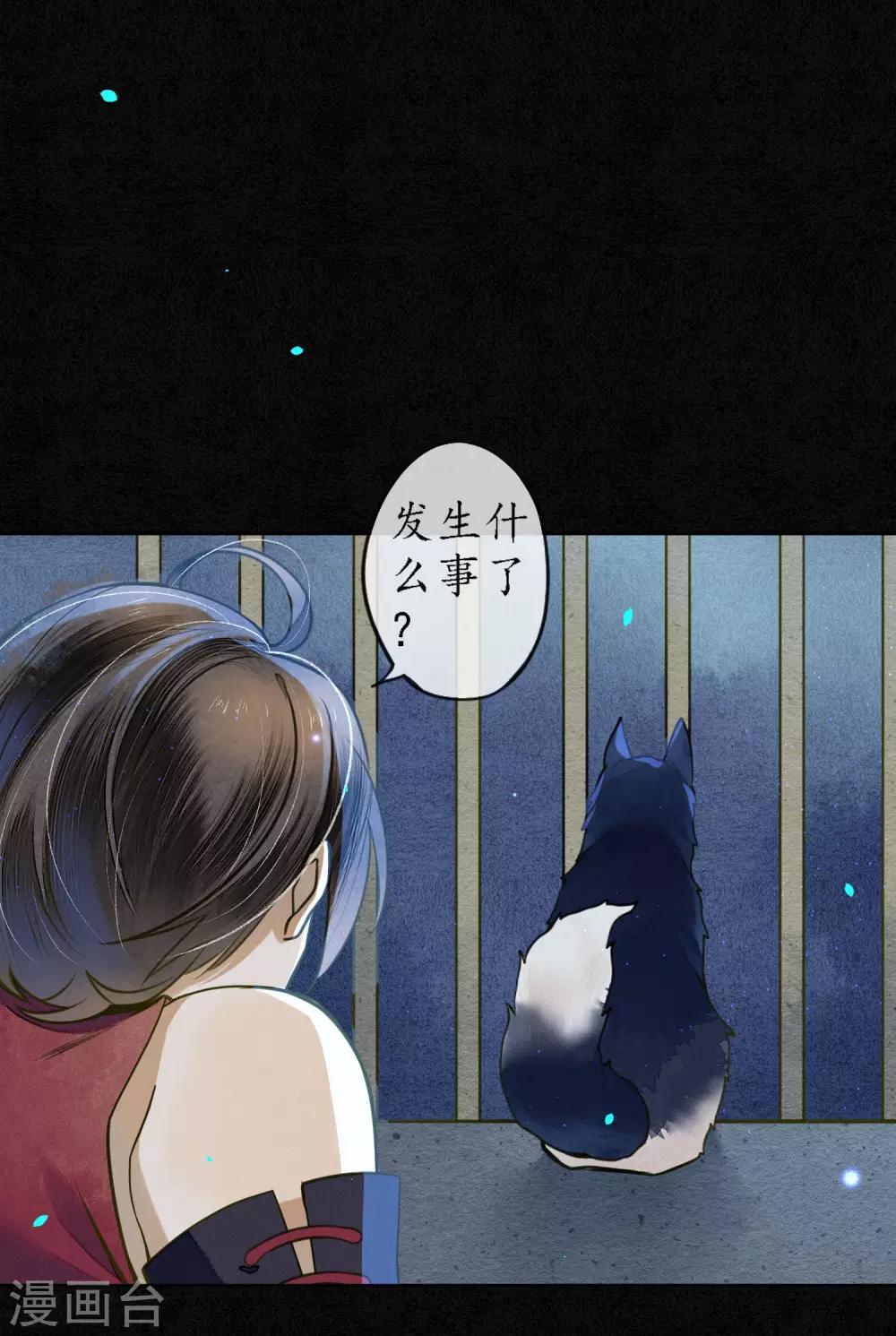 第65话 救不救时斐？15