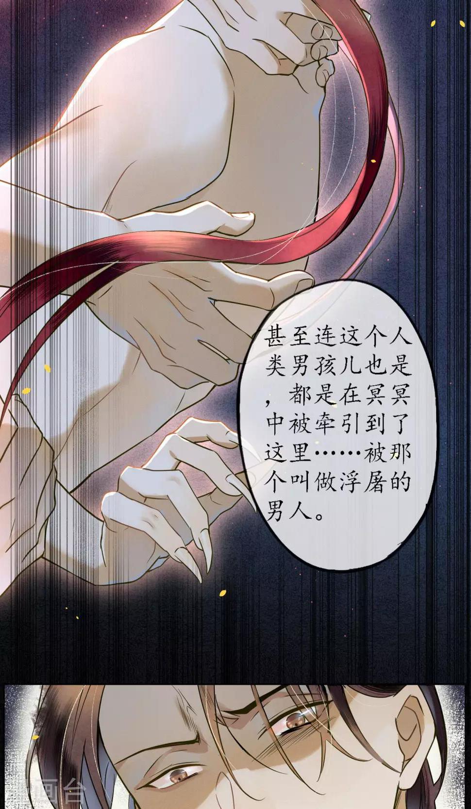 第31话 都是因为浮屠！23