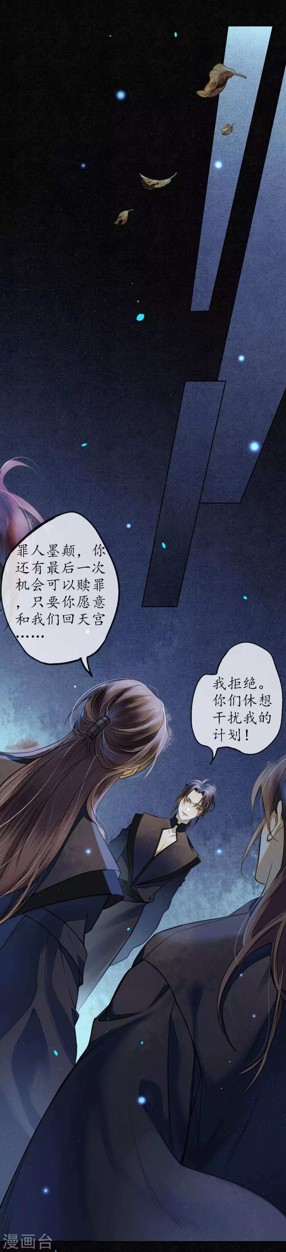 第64话 1V3墨颠如何取胜？8