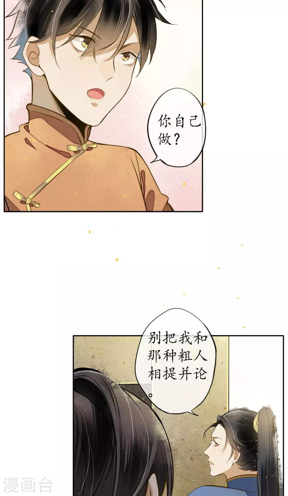 第19话 精致的城主们16