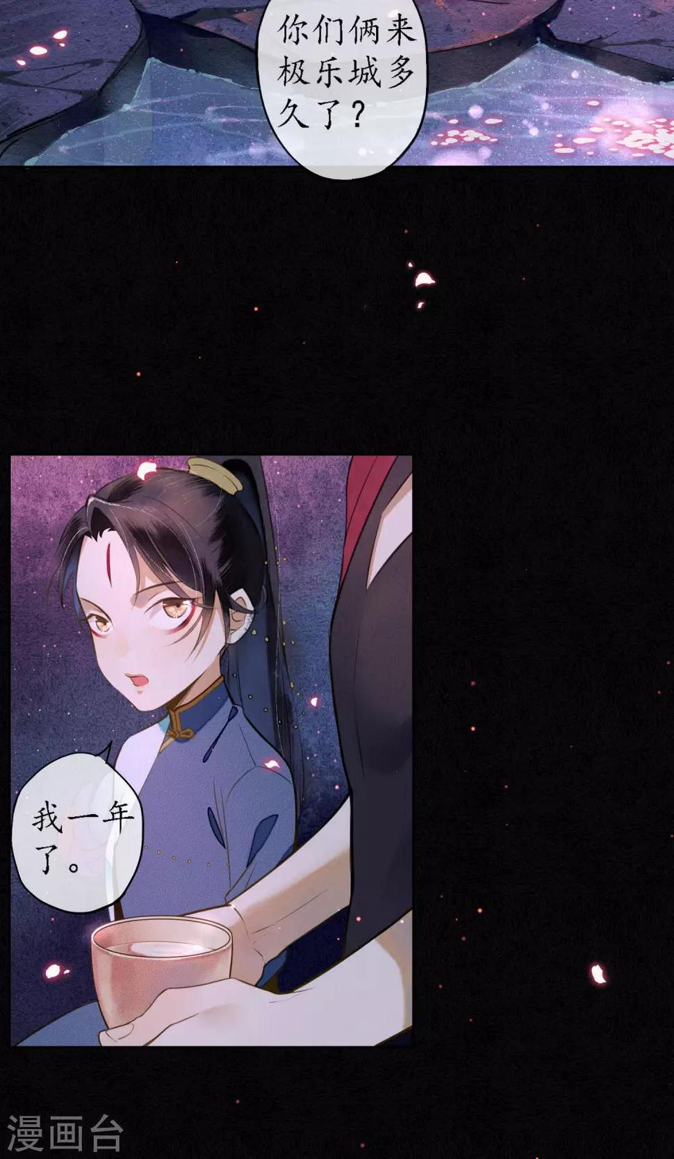 第22话 浮屠的记忆223