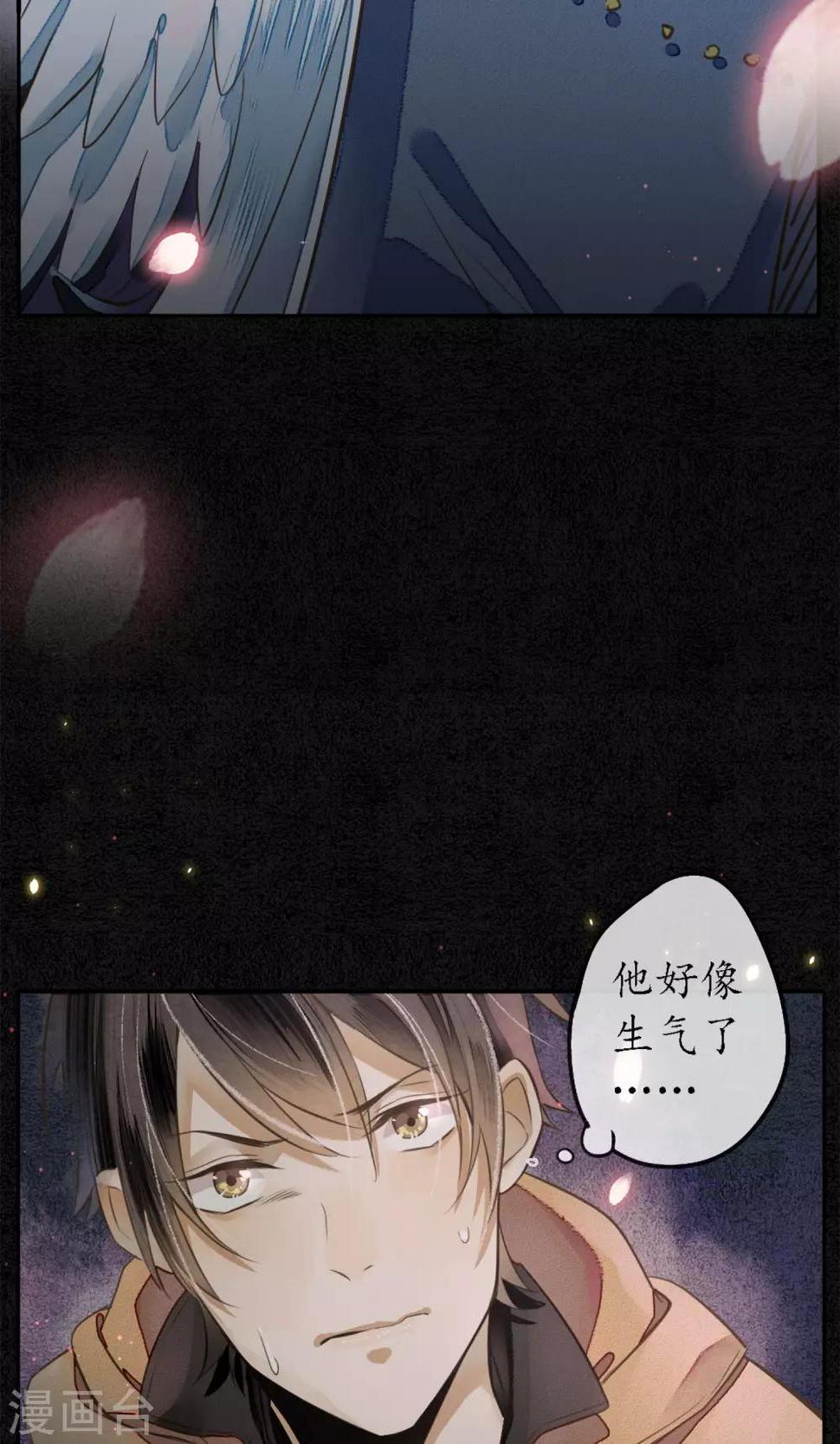 第2话 初入极乐城34
