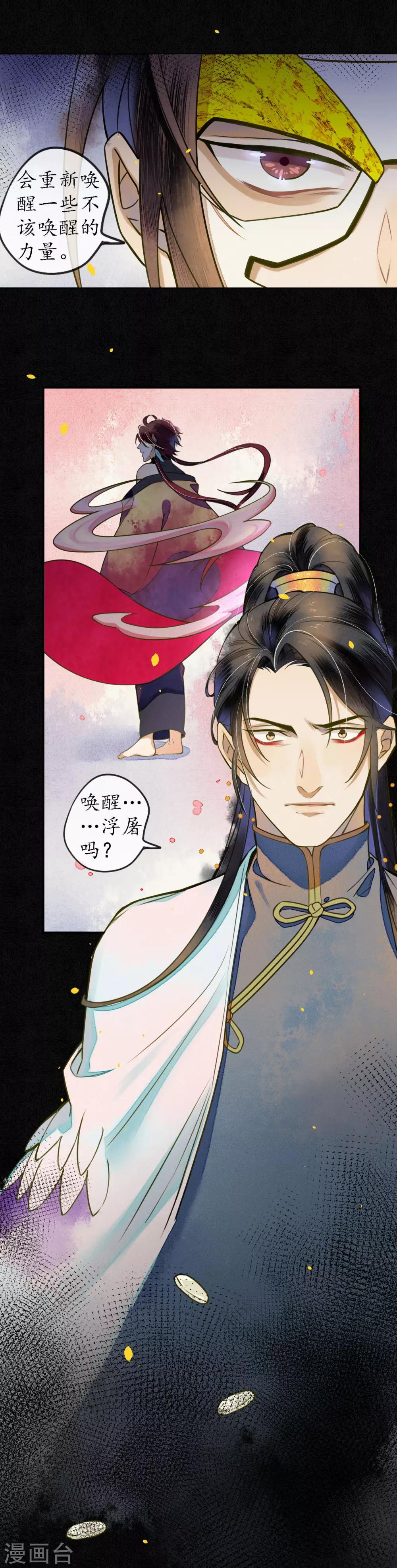 第57话 唤醒浮屠吗？19