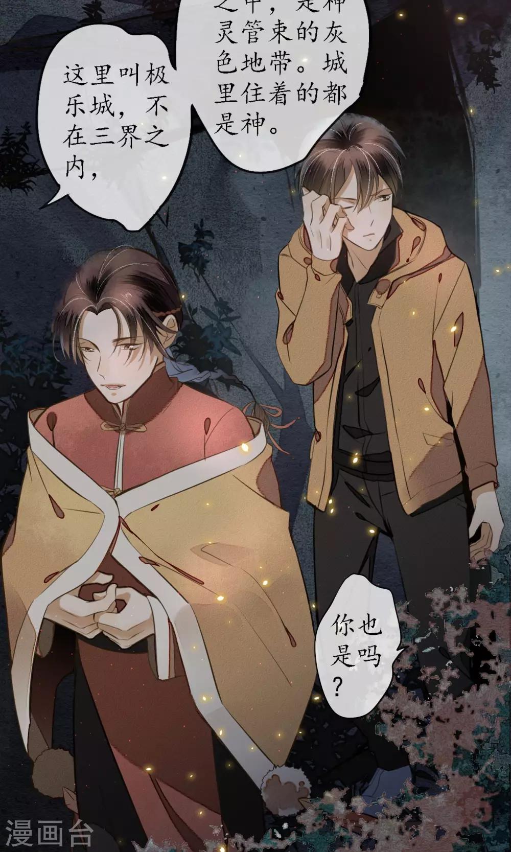 第4话 你还敢回来？！8