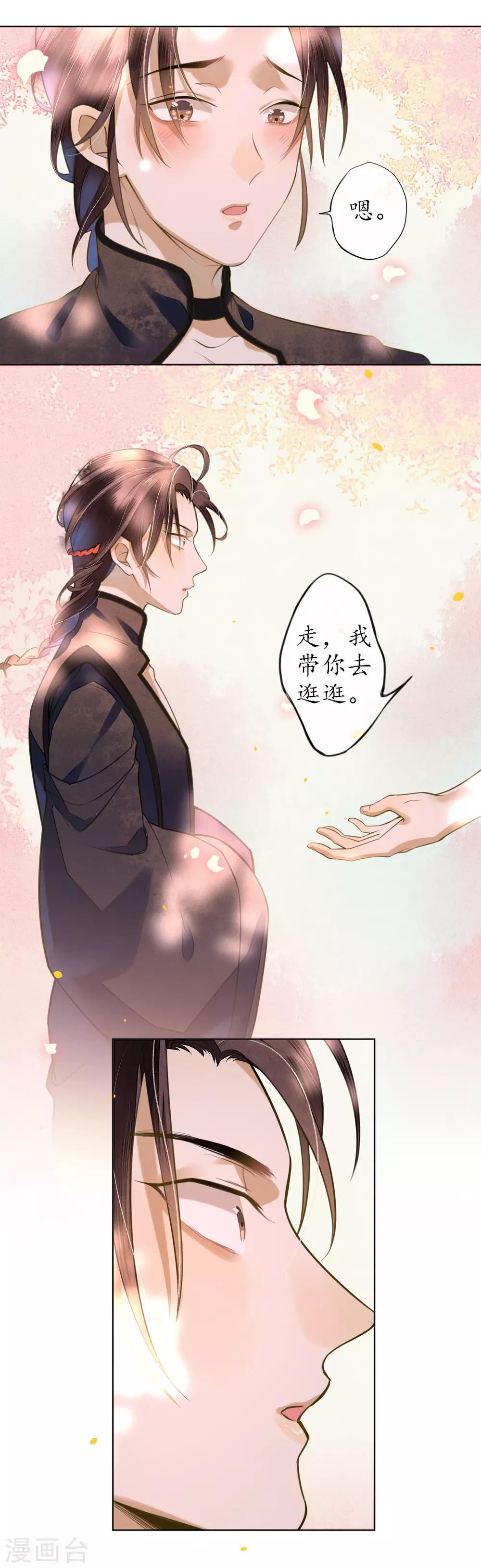 第72话 我是你信任的人4