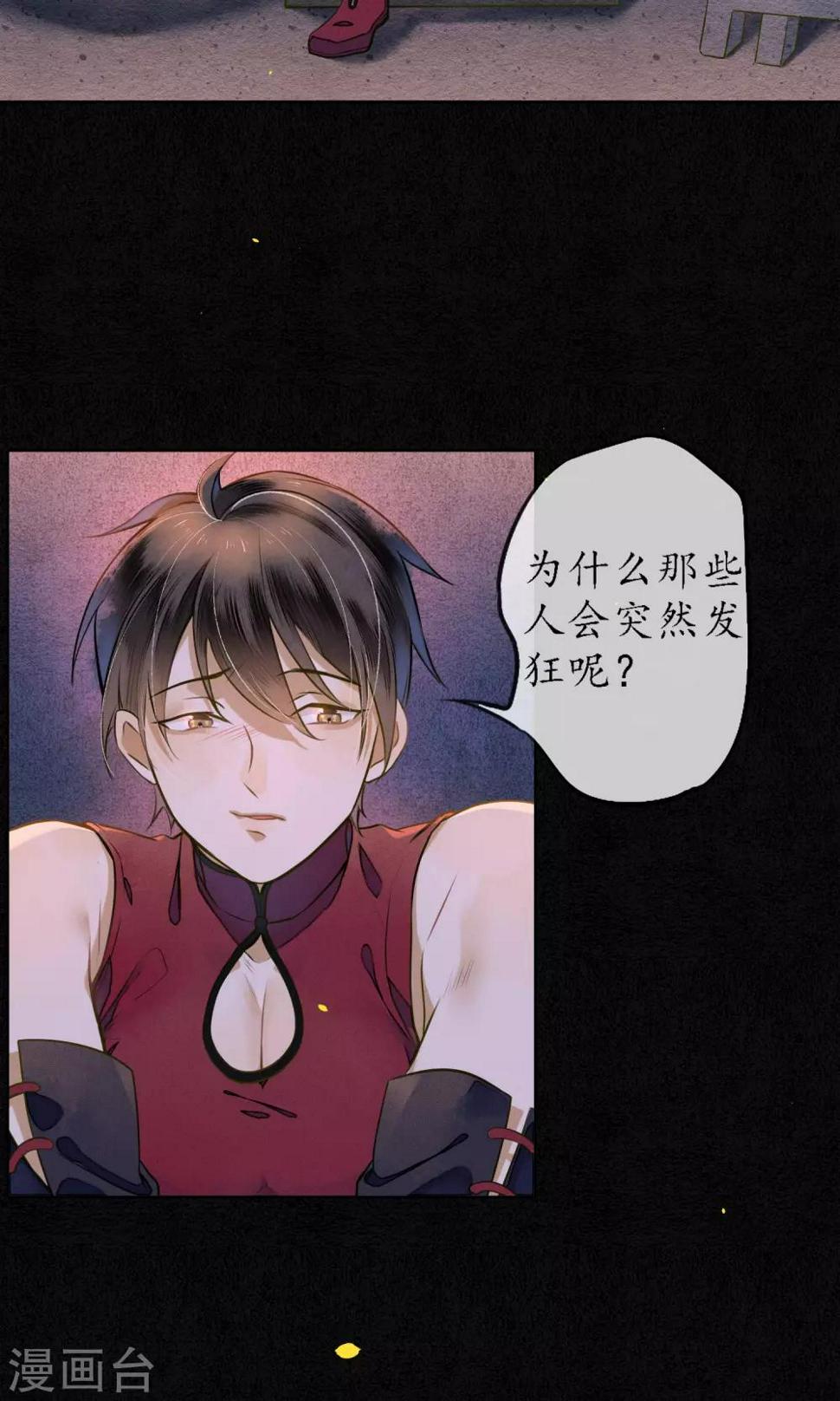 第36话 你没事就好19