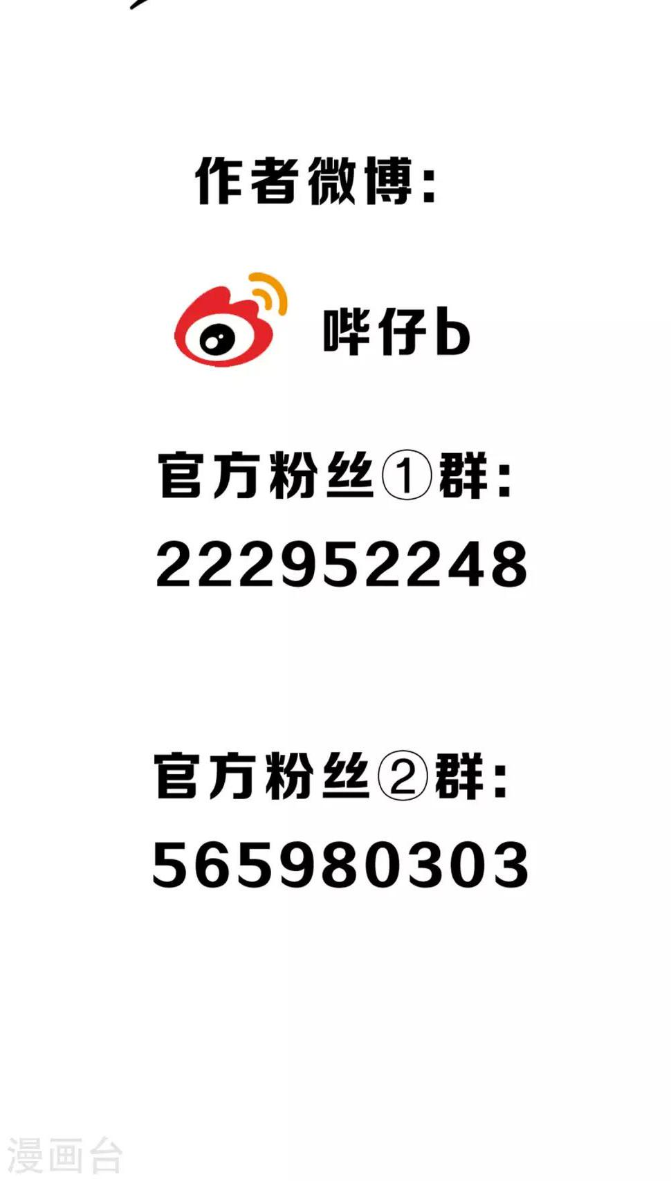 第27话 天上掉下个小哥哥29