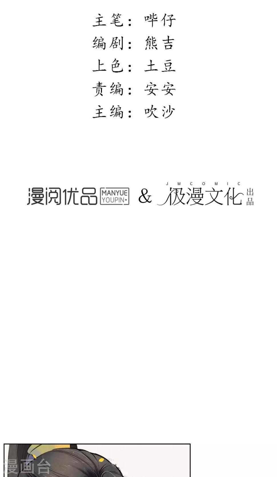 第24话 他们来了，你先走！2