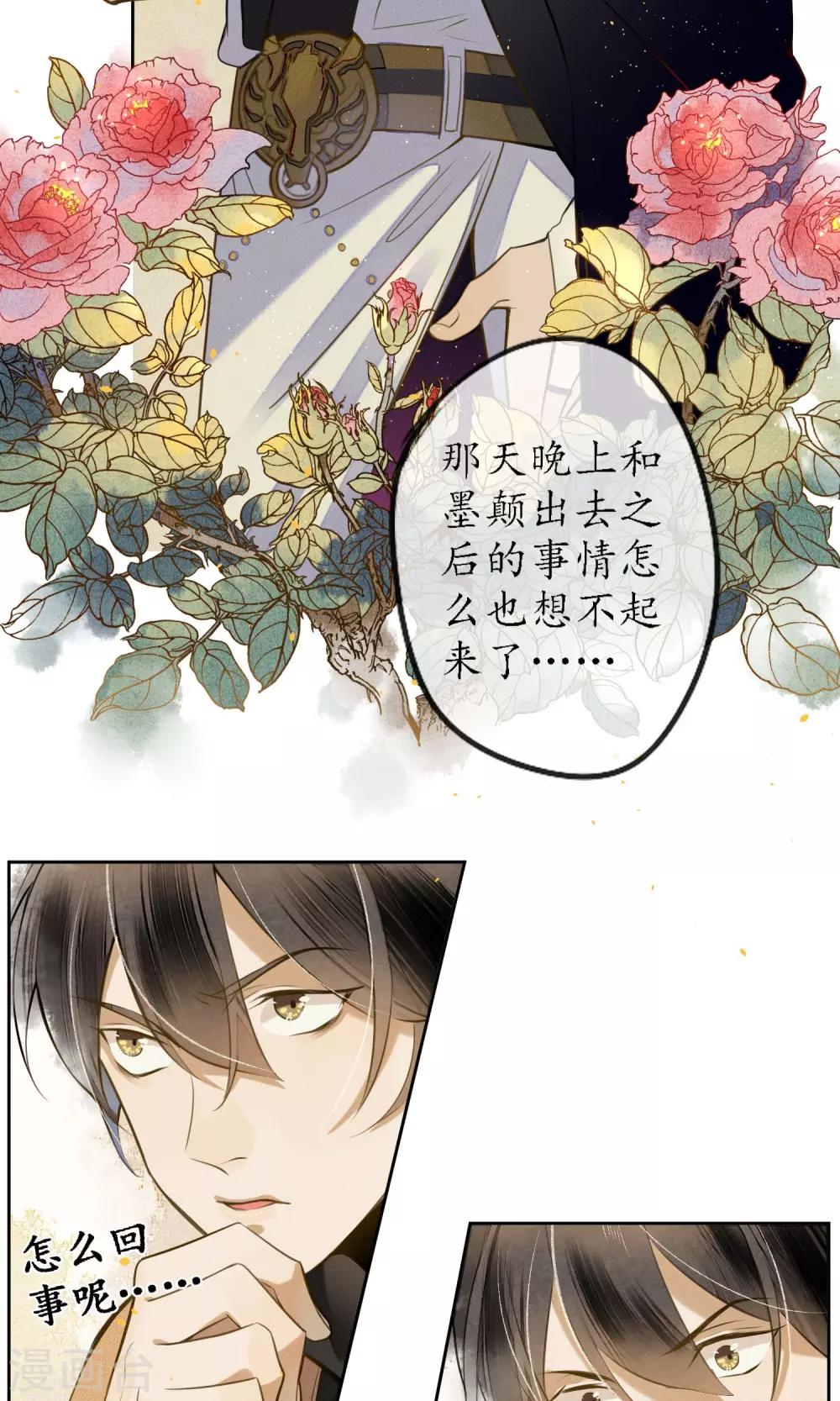 第13话 极乐节7