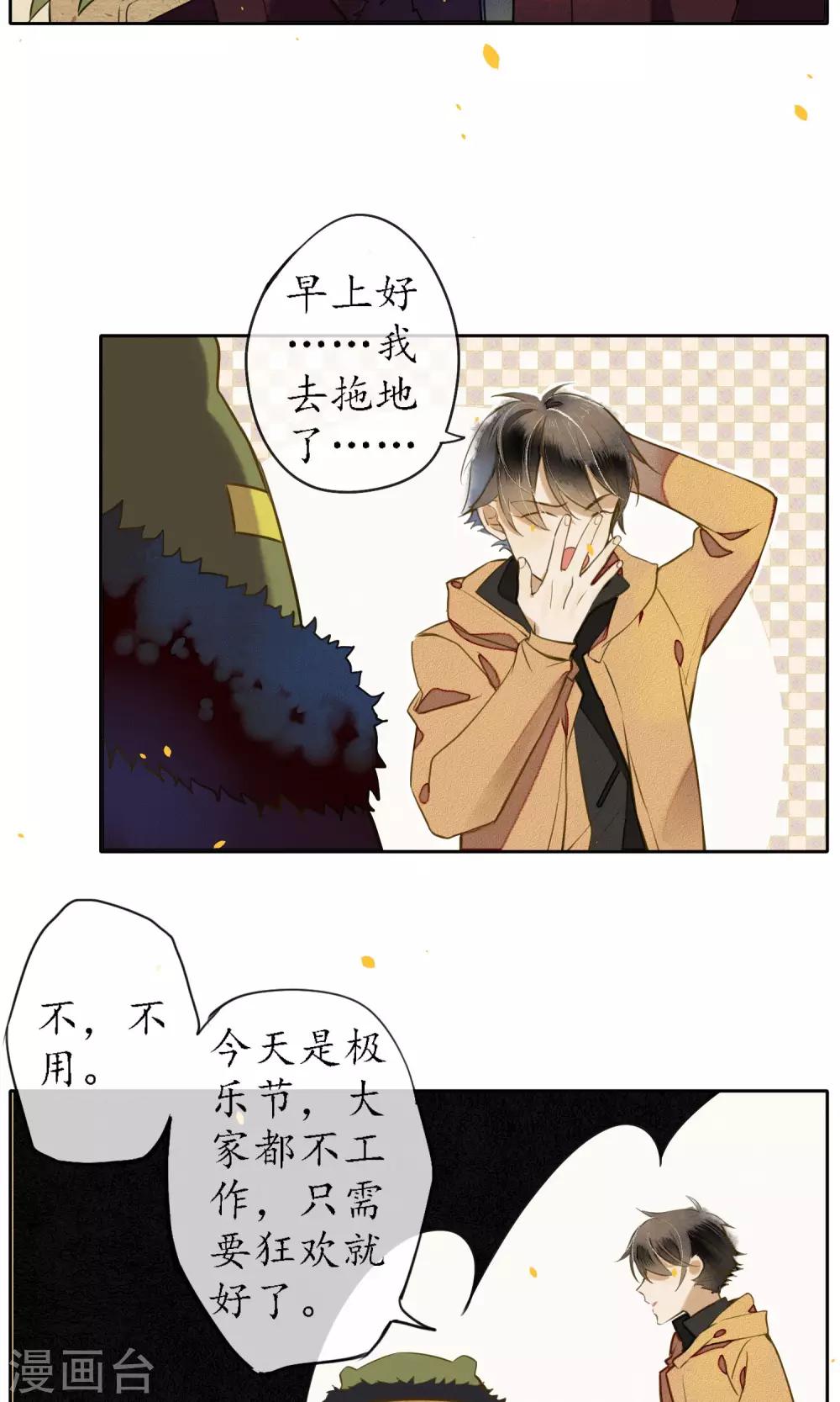 第13话 极乐节2