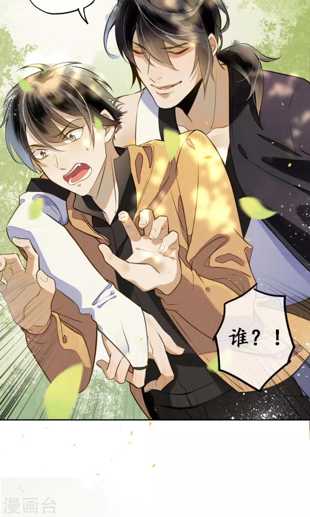 第8话 你就是那条龙吗？17
