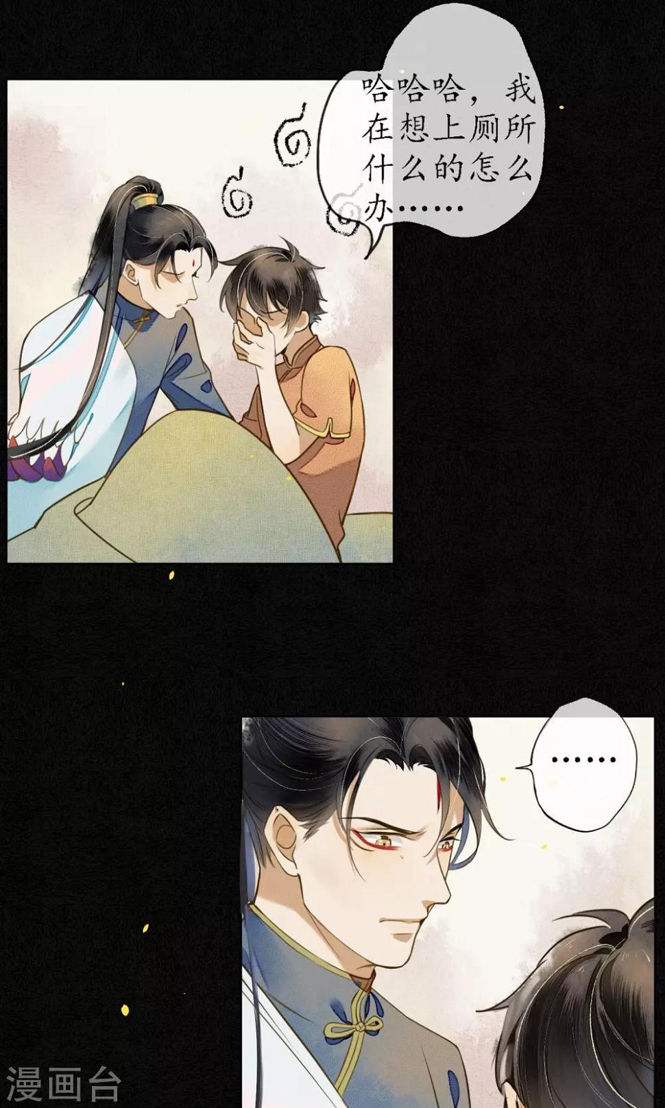 第34话 神奇的阿图8