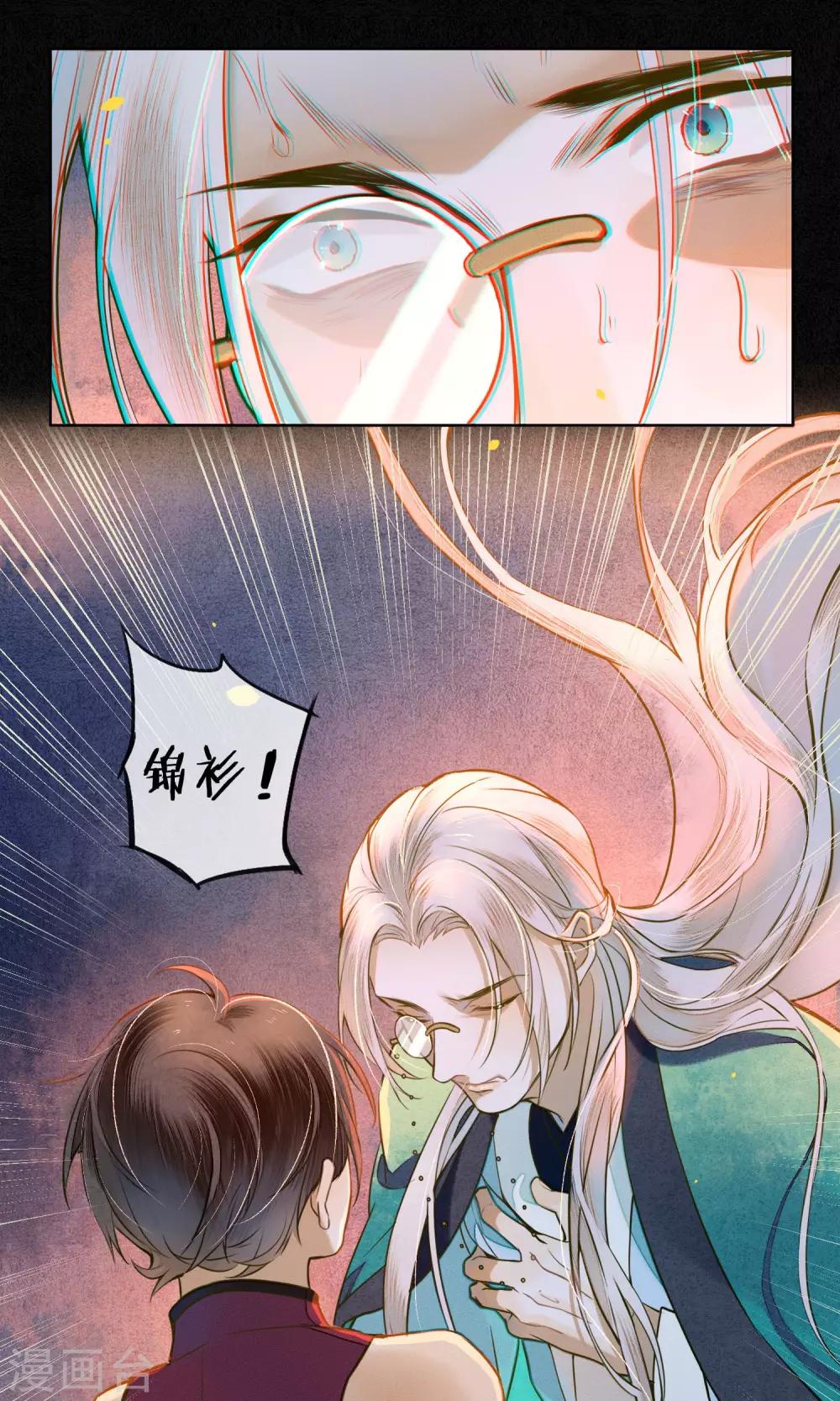 第39话 无法面对的感情24