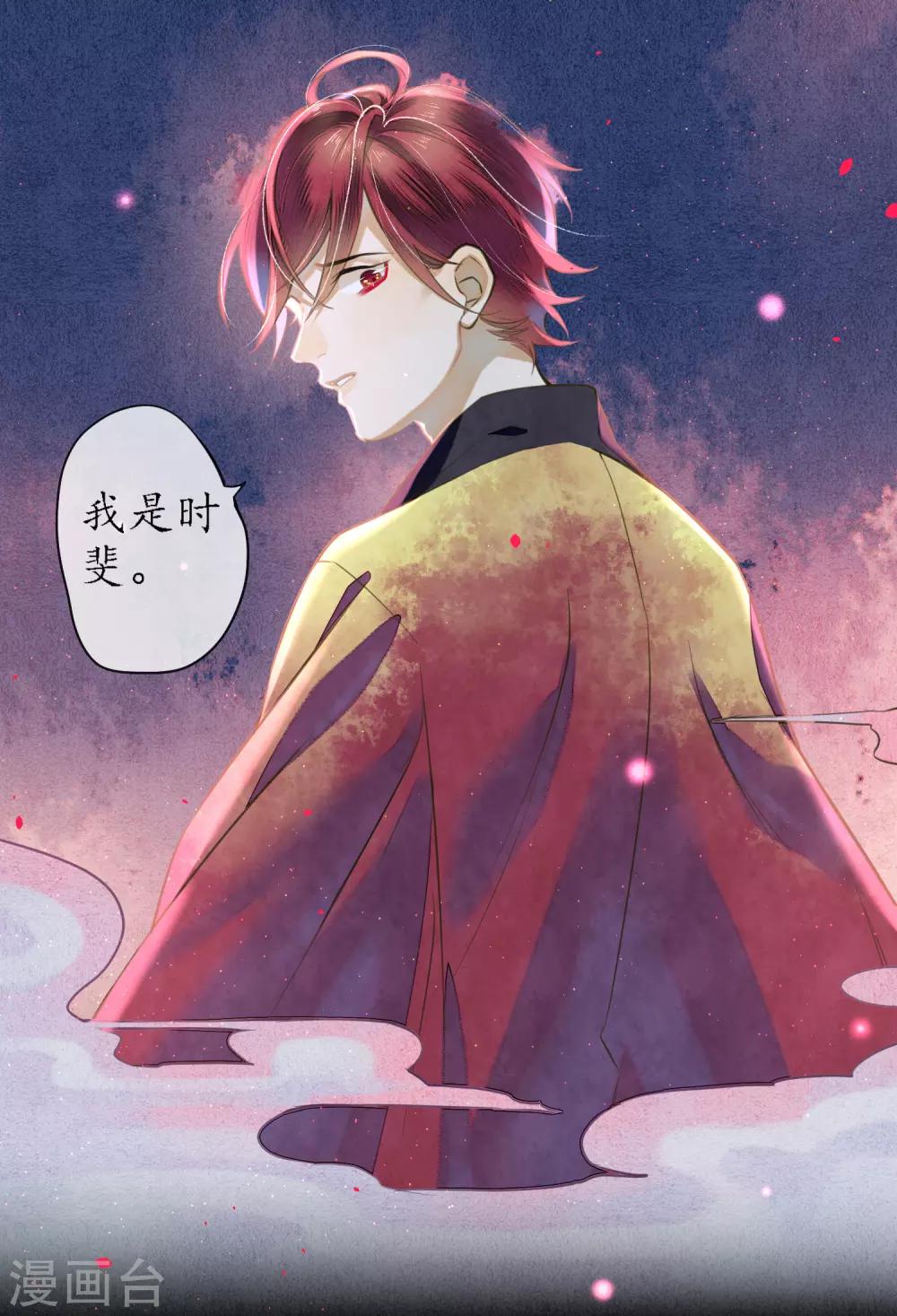 第76话 陌生而又熟悉的你0