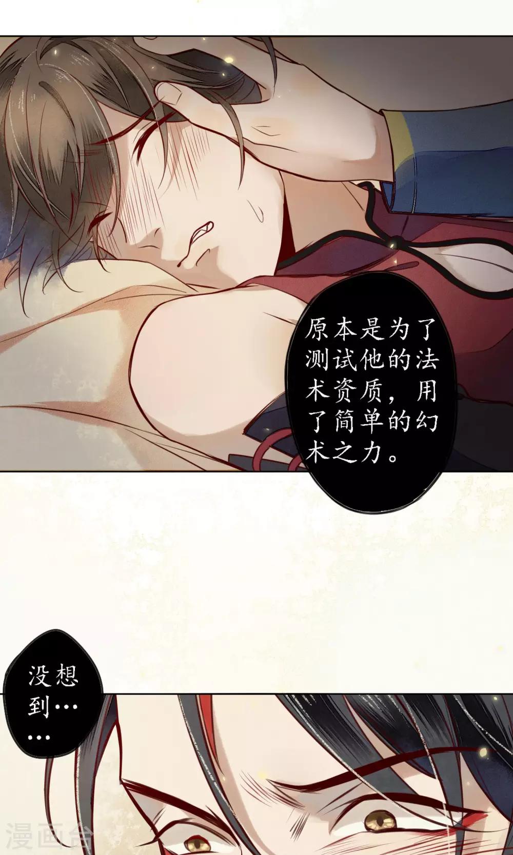 第45话 走火入魔的时斐9