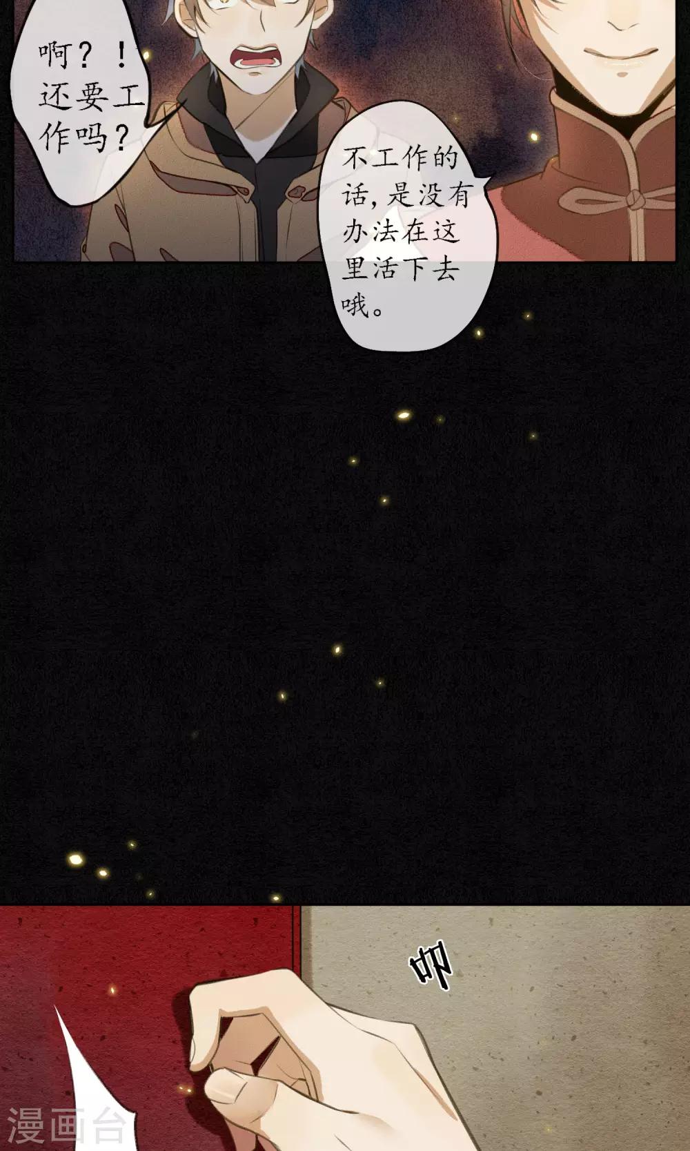 第6话 命运的羁绊7
