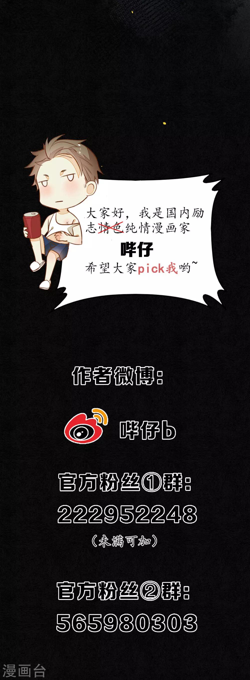 第57话 唤醒浮屠吗？20