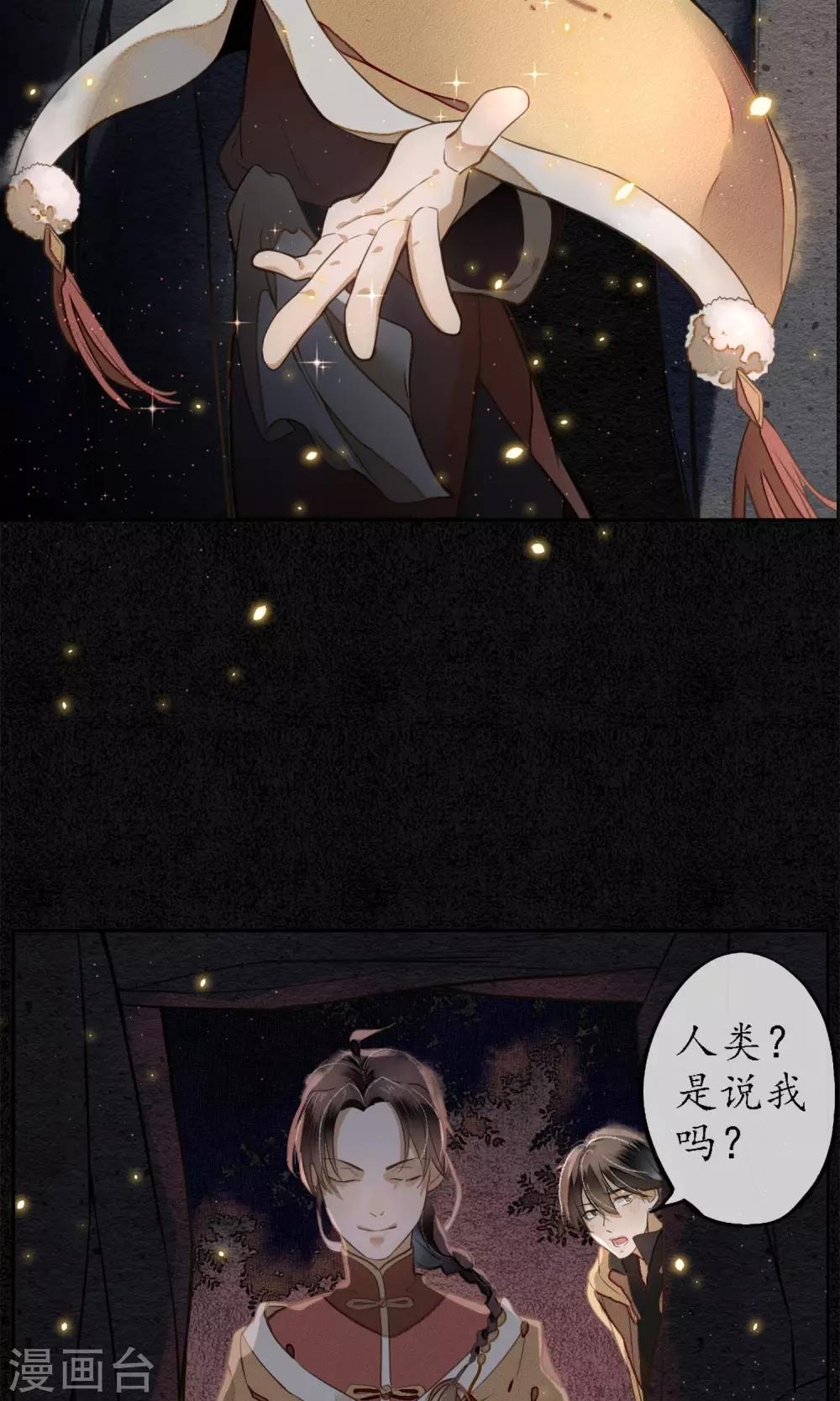 第4话 你还敢回来？！5