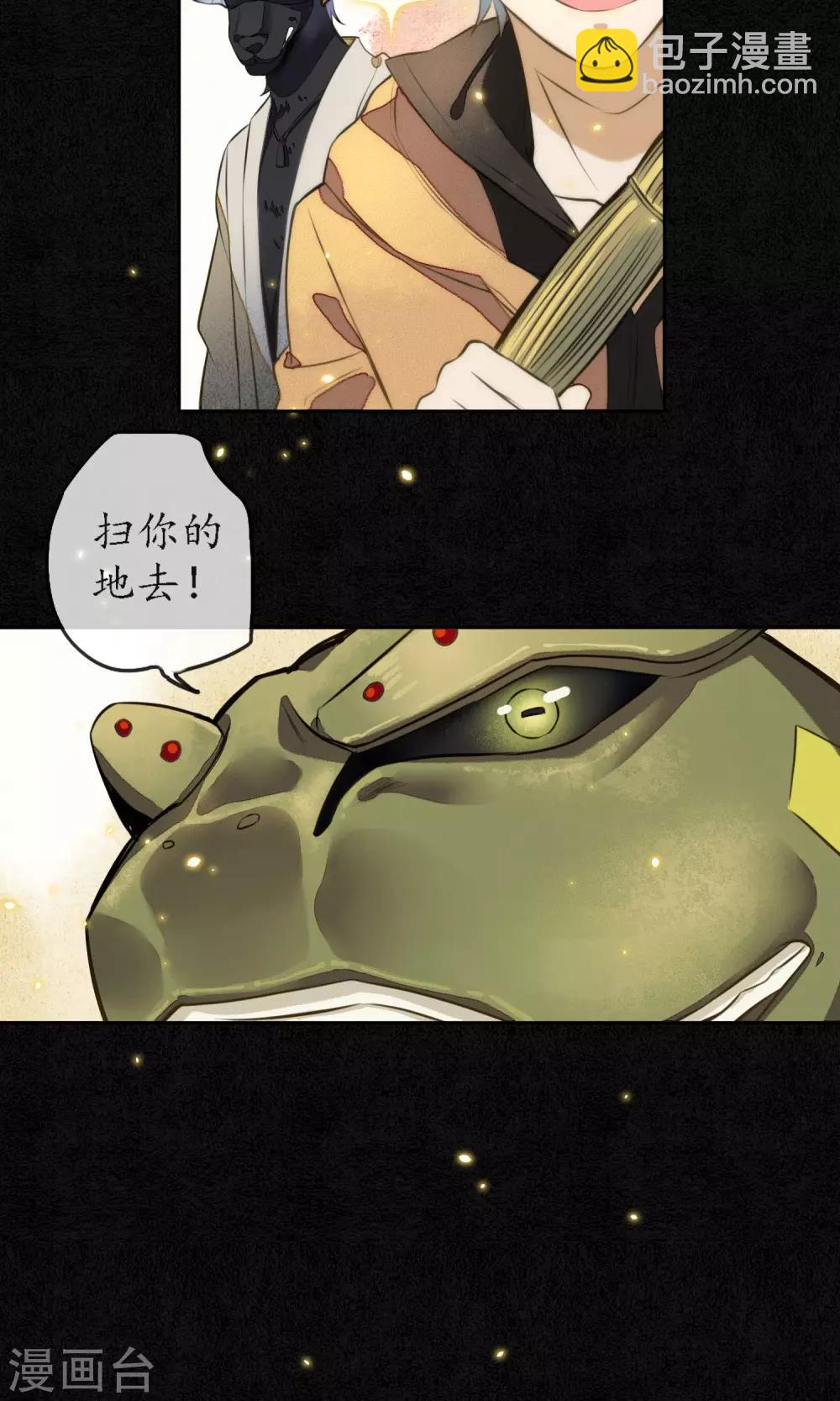 第7话 城主看上我了？8