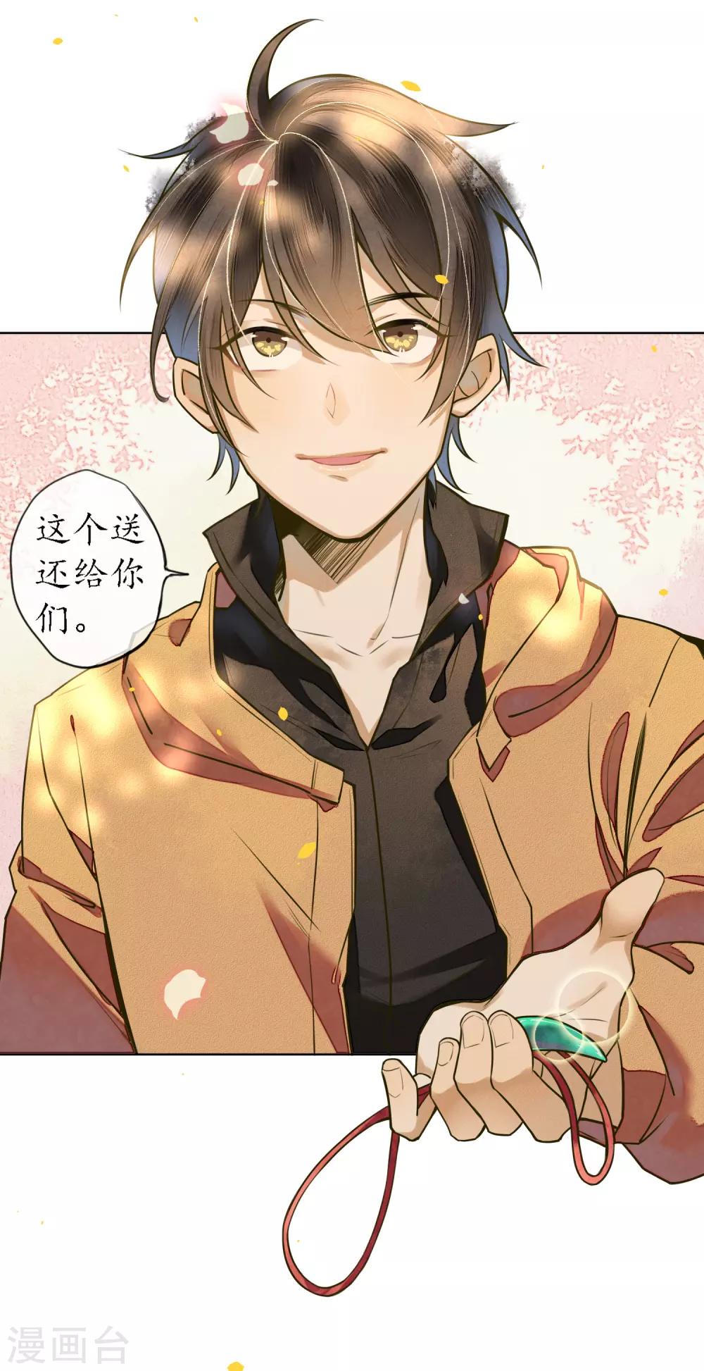 最终话 再见，极乐城33