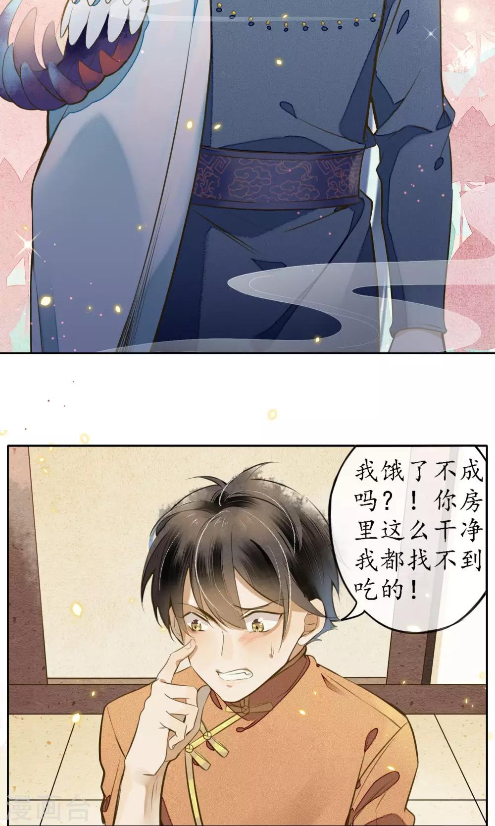 第19话 精致的城主们9