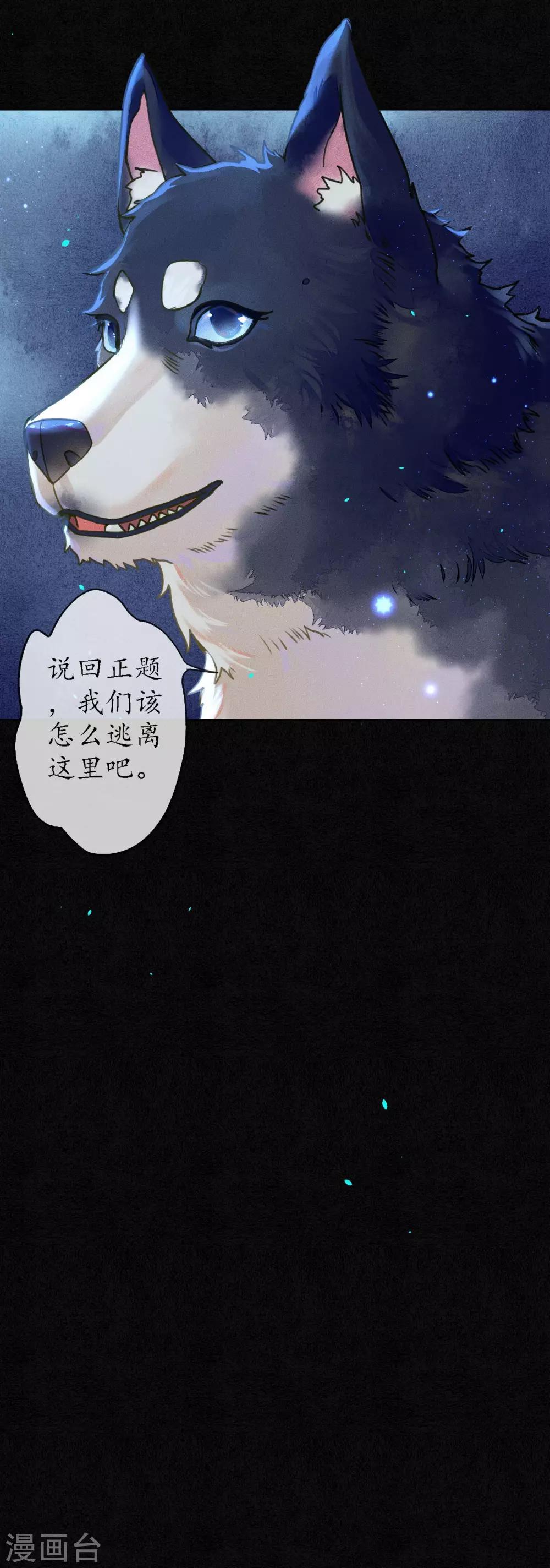 第62话 墨颠的计划！16