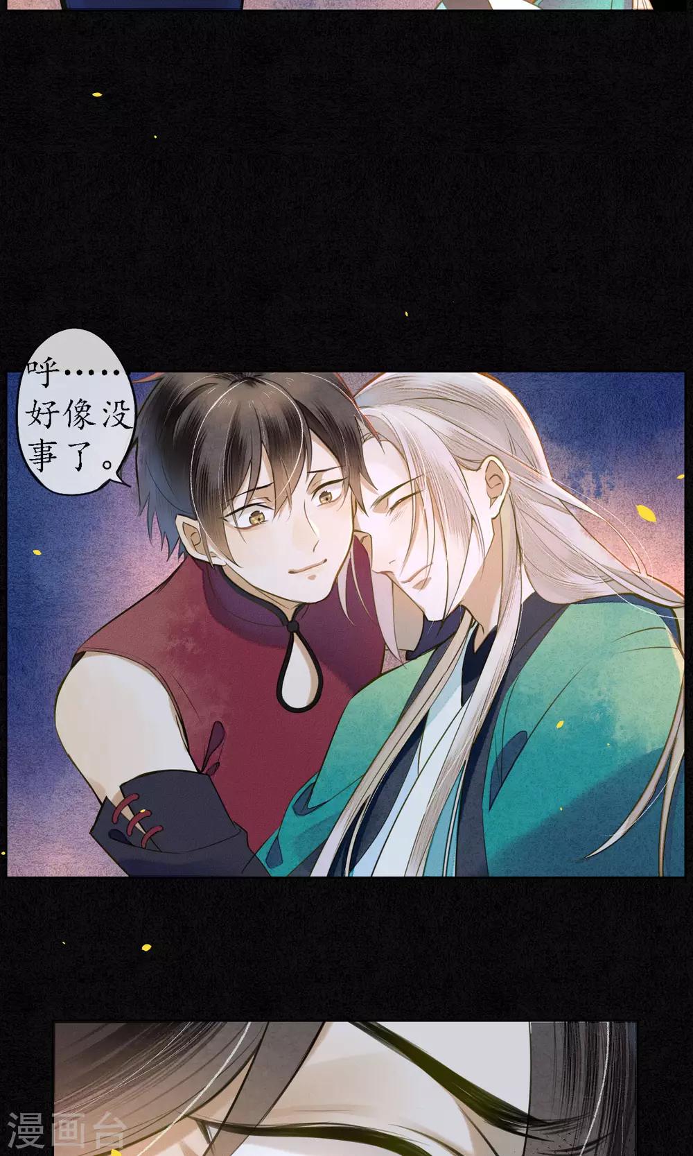 第41话 强烈的占有欲2