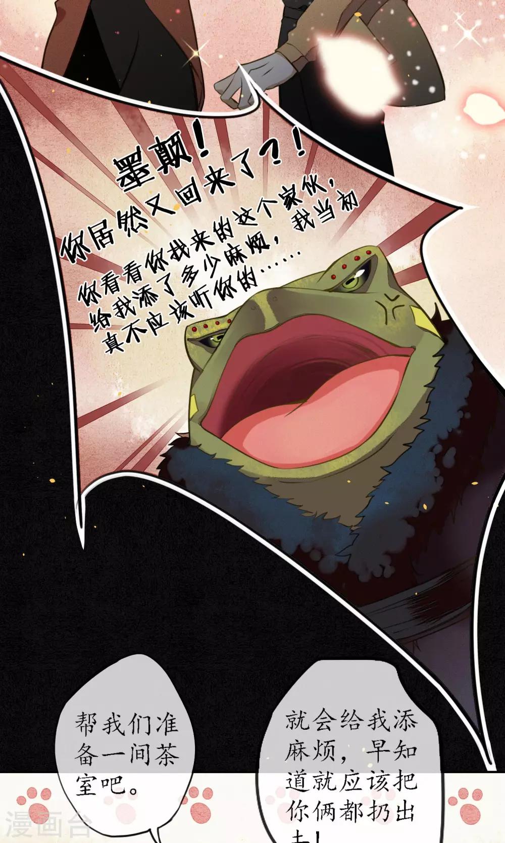 第11话 要用身体支付吗？12