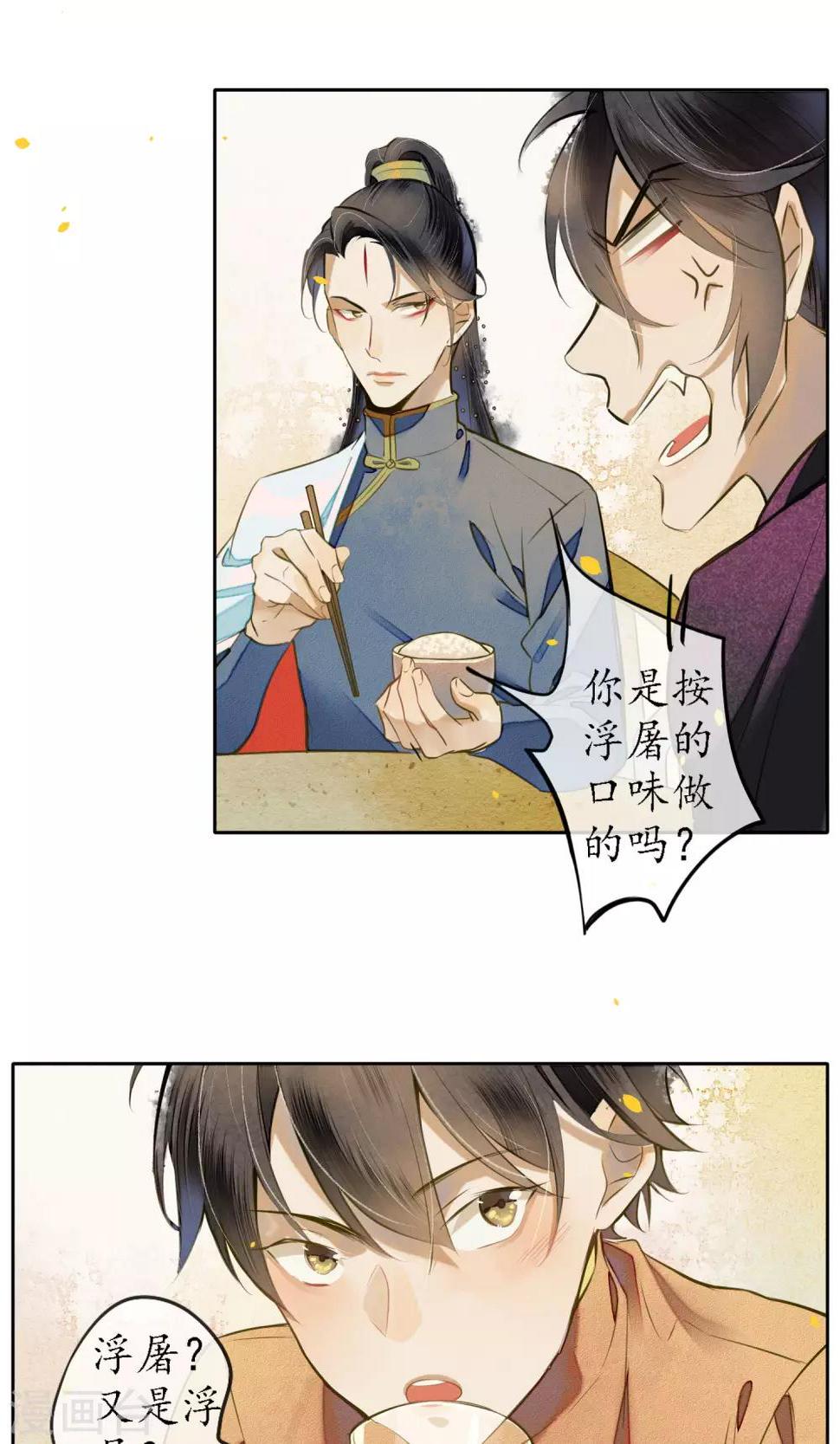 第20话 浮屠到底是谁？16