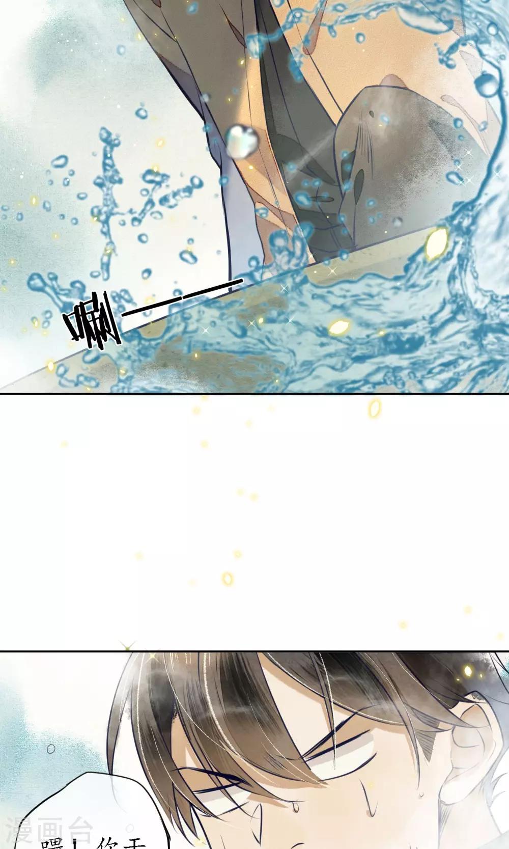 第8话 你就是那条龙吗？7