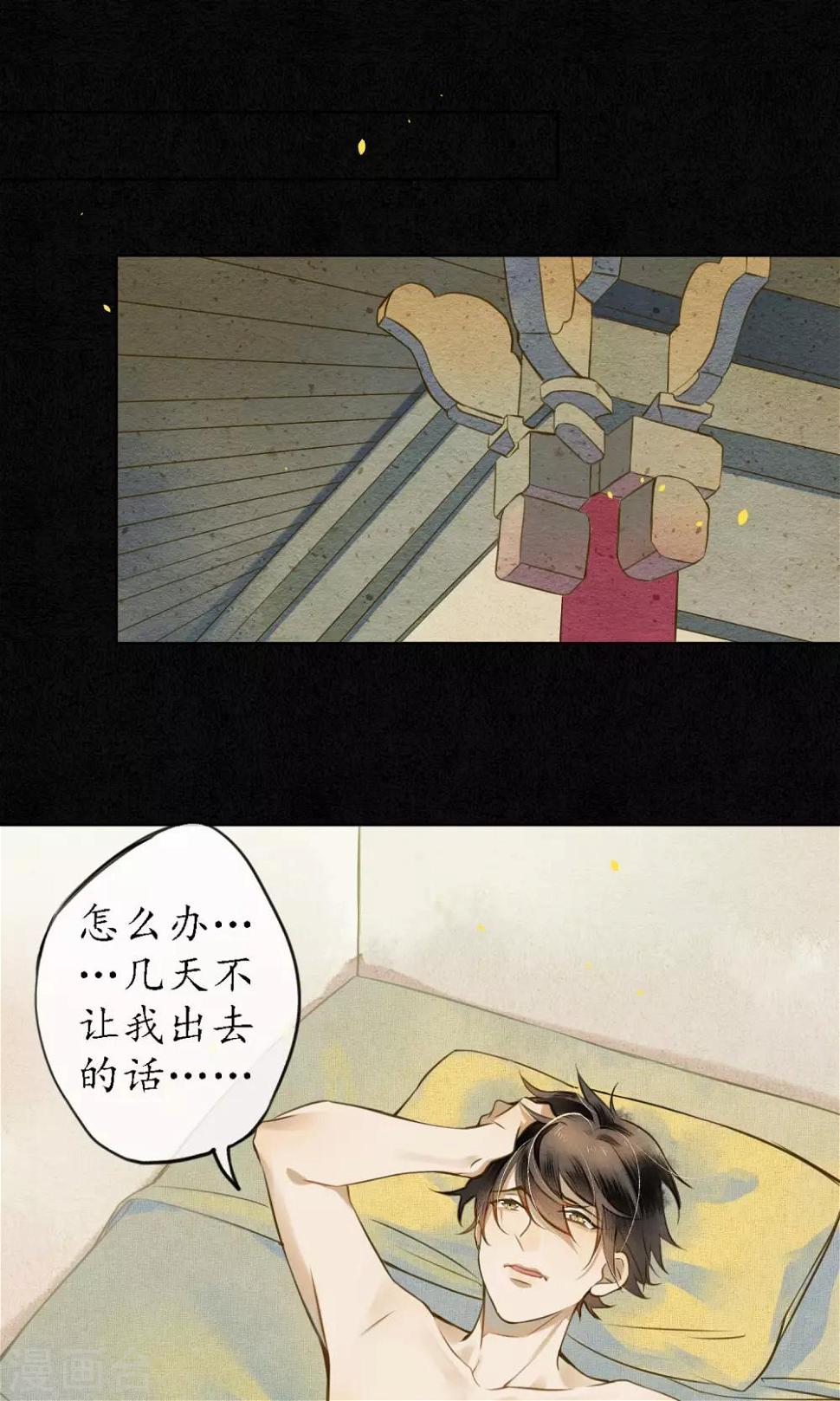 第34话 神奇的阿图10