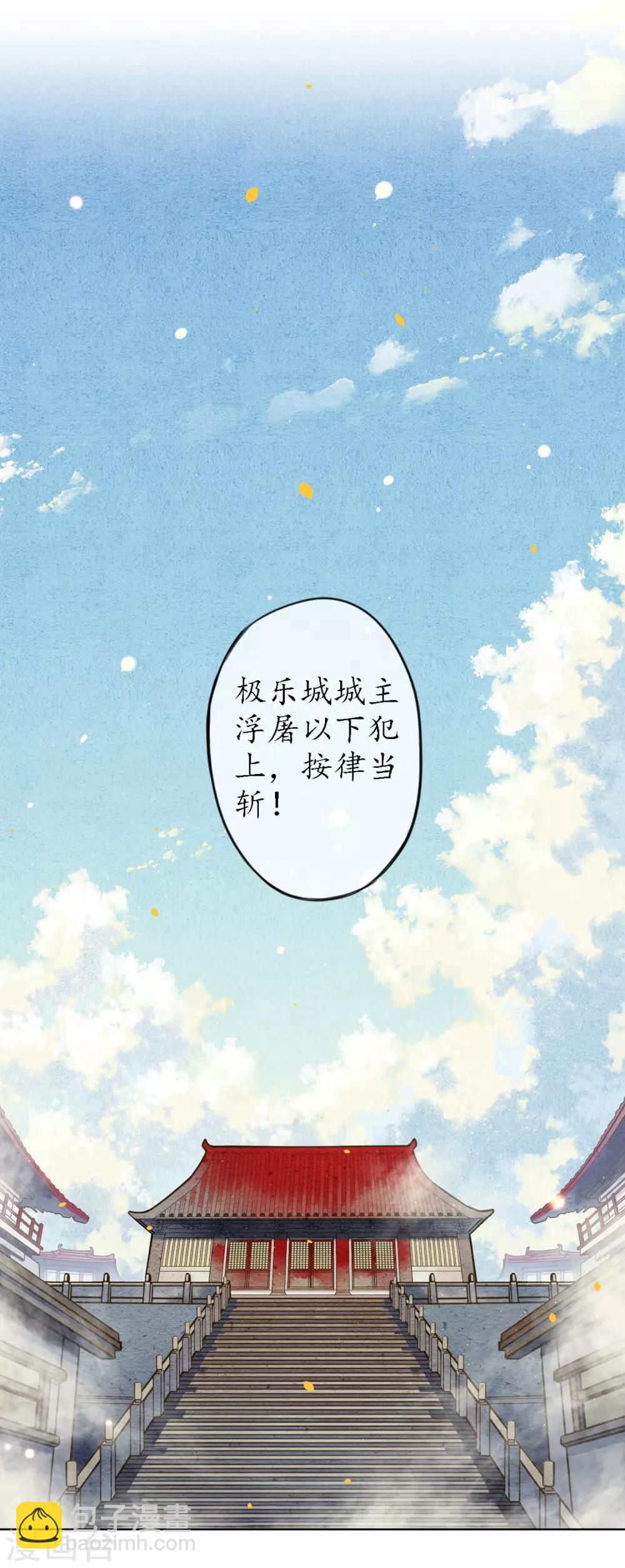第73话 朋友的“背弃”2