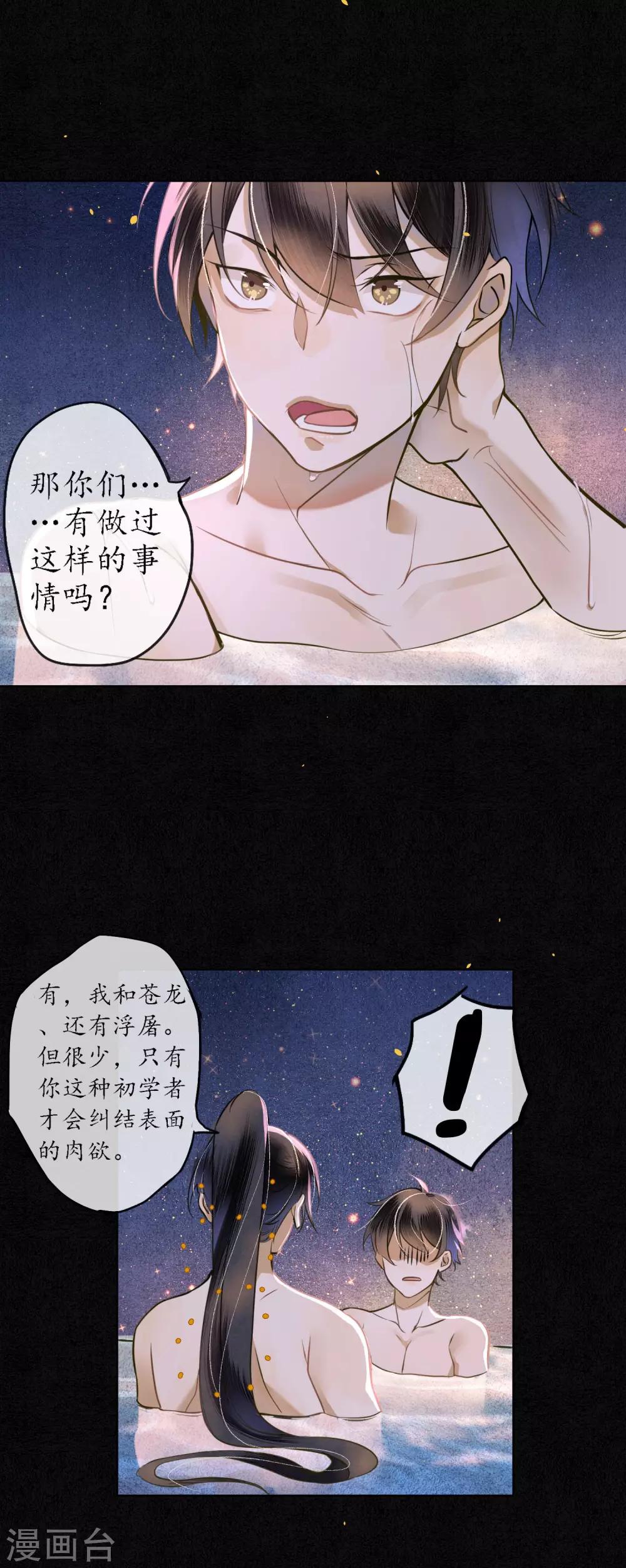 第48话 吻和人工呼吸的区别10